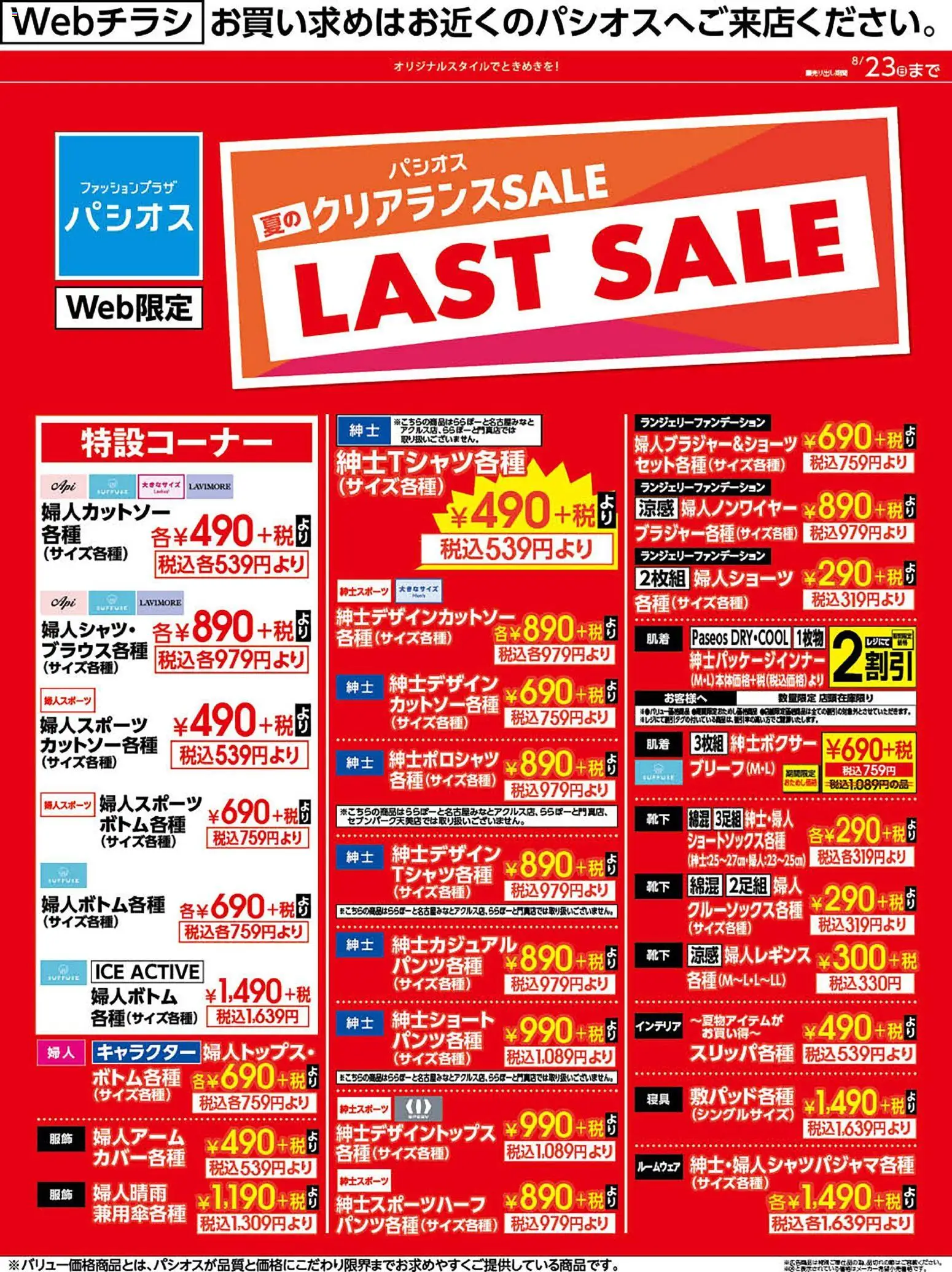 {H1} | ページ: 1 | 製品: ルームウェア