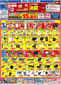 2026/09/19から有効なオファーを含む 100満ボルト 大阪市中央区 - 期間限定ボーナスポイント還元！ | ページ: 1 | 製品: ワイヤレスプリンター, シャワートイレ, 全自動洗濯機, エアコン