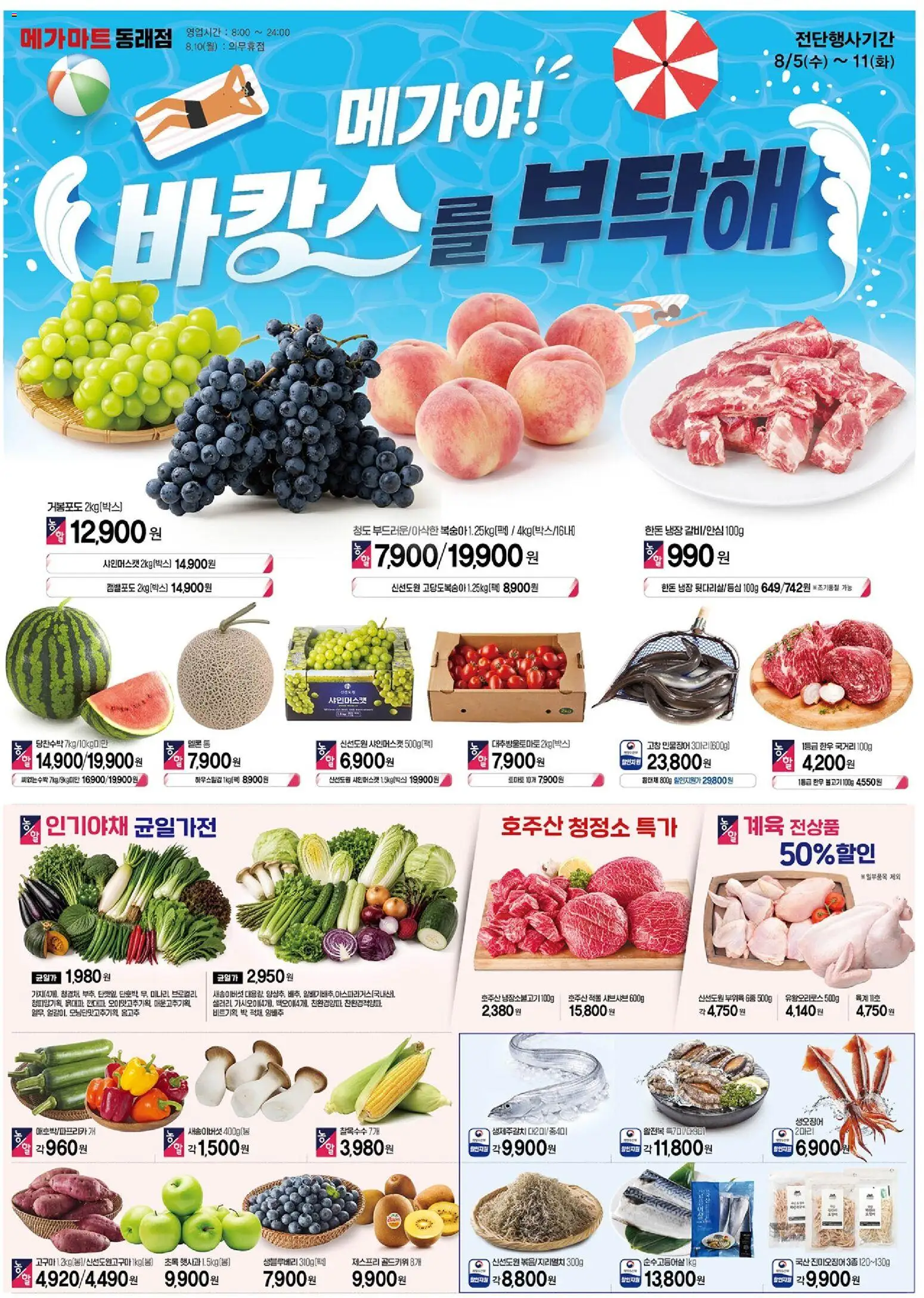  | 페이지: 1 | 상품: 토마토, 복숭아, 양배추, 멜론