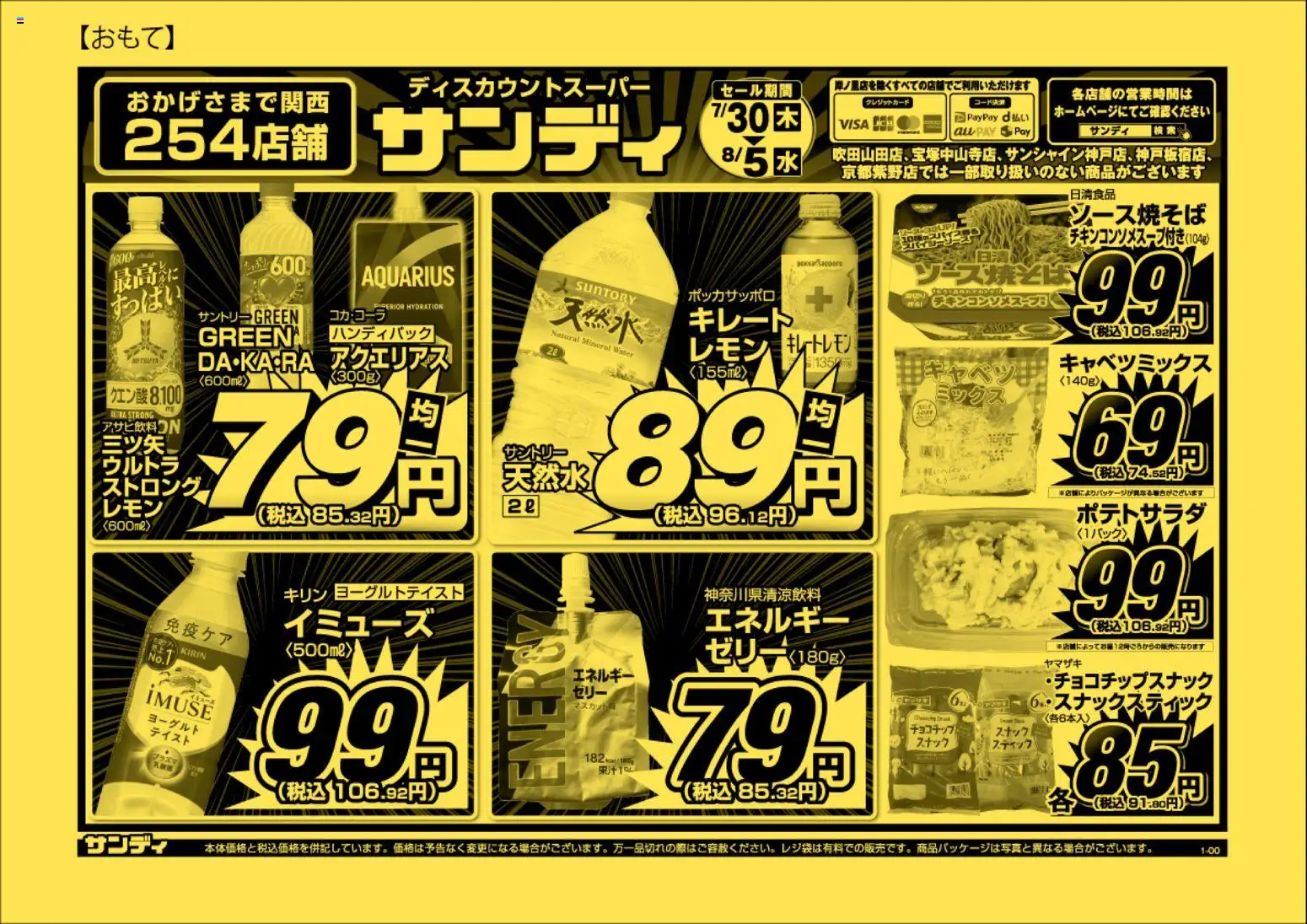 {H1} | ページ: 1 | 製品: ヨーグルト, 水, レモン