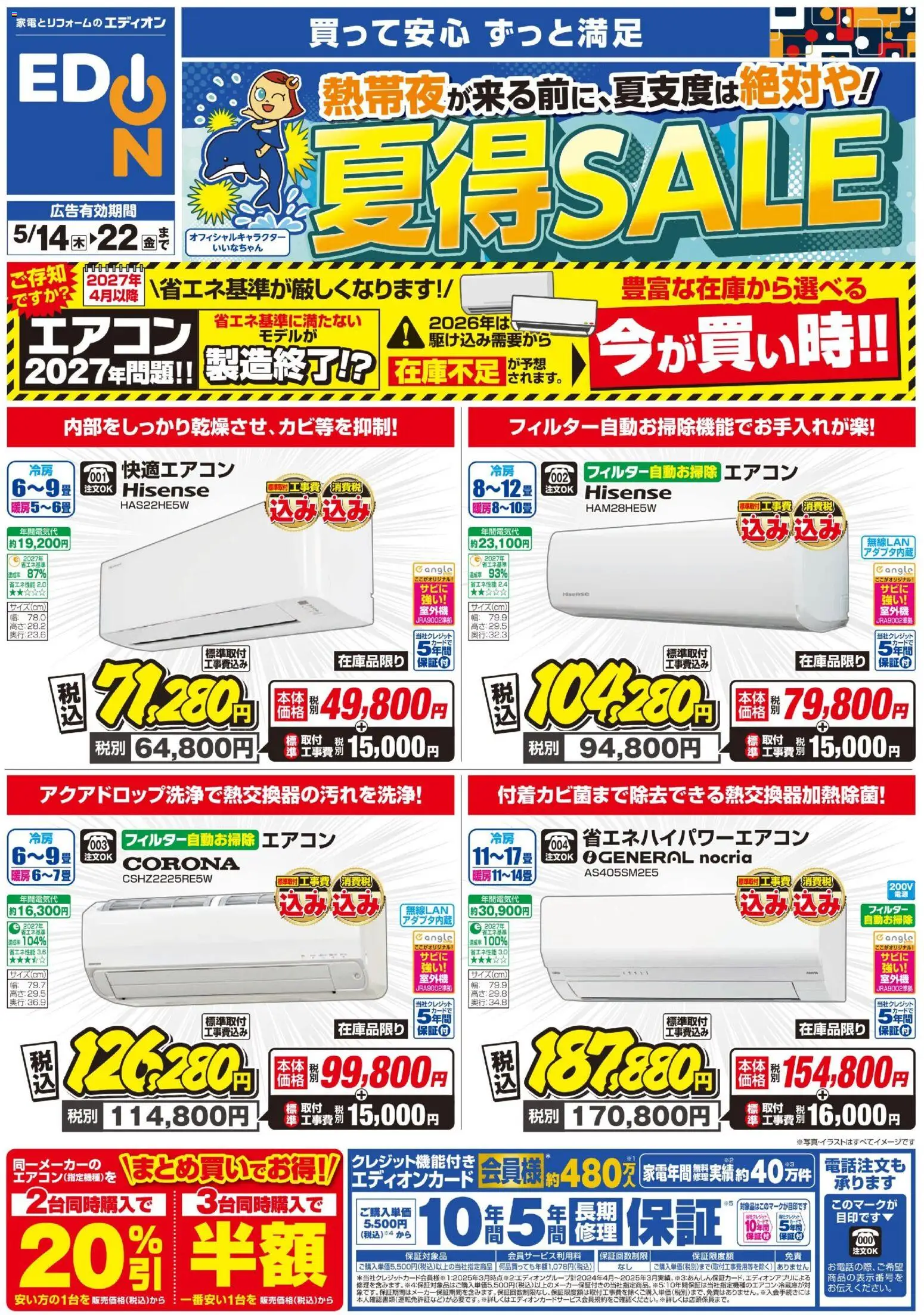 {H1} | ページ: 1 | 製品: エアコン