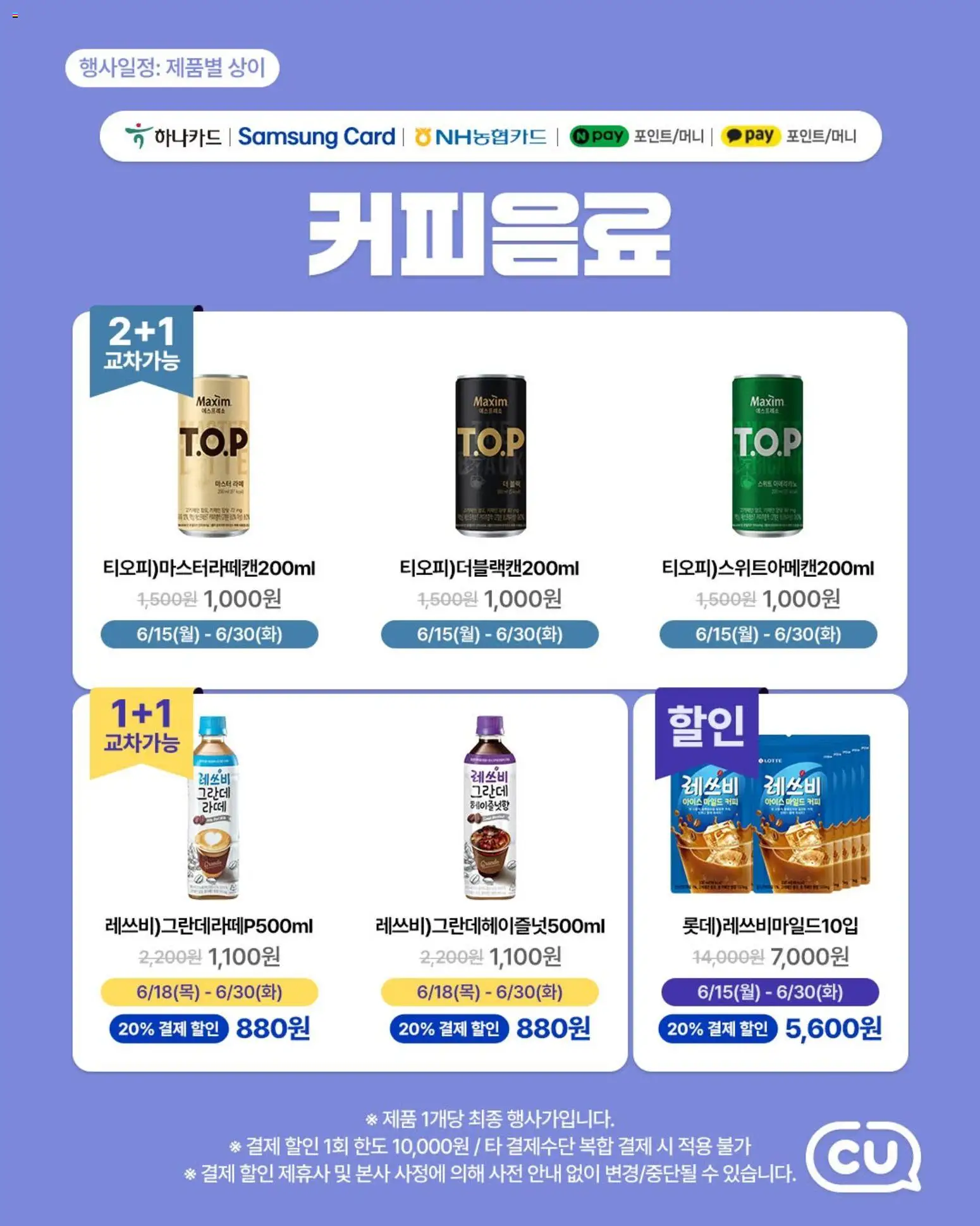  | 페이지: 4 | 상품: 커피