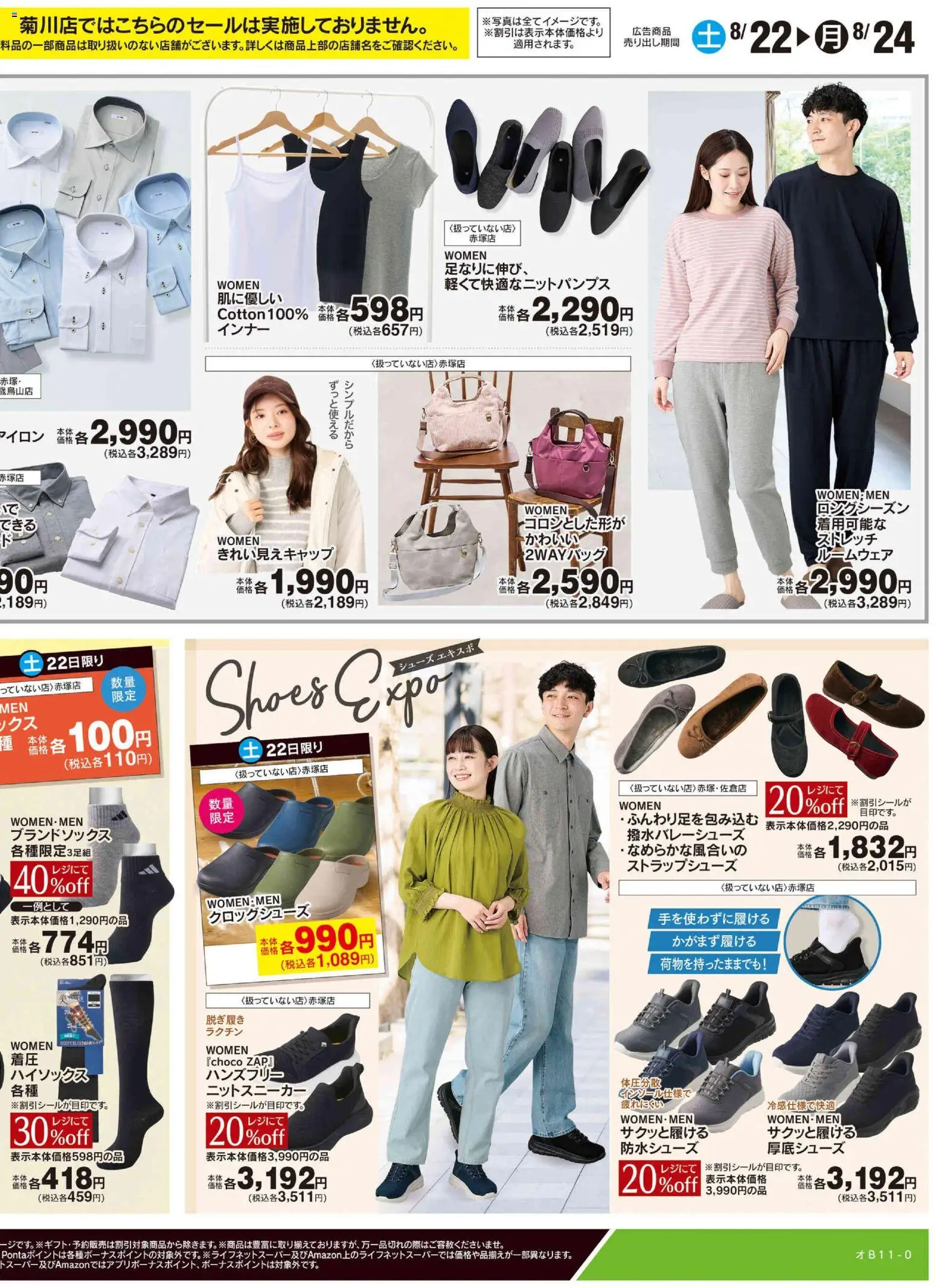 {H1} | ページ: 2 | 製品: ルームウェア