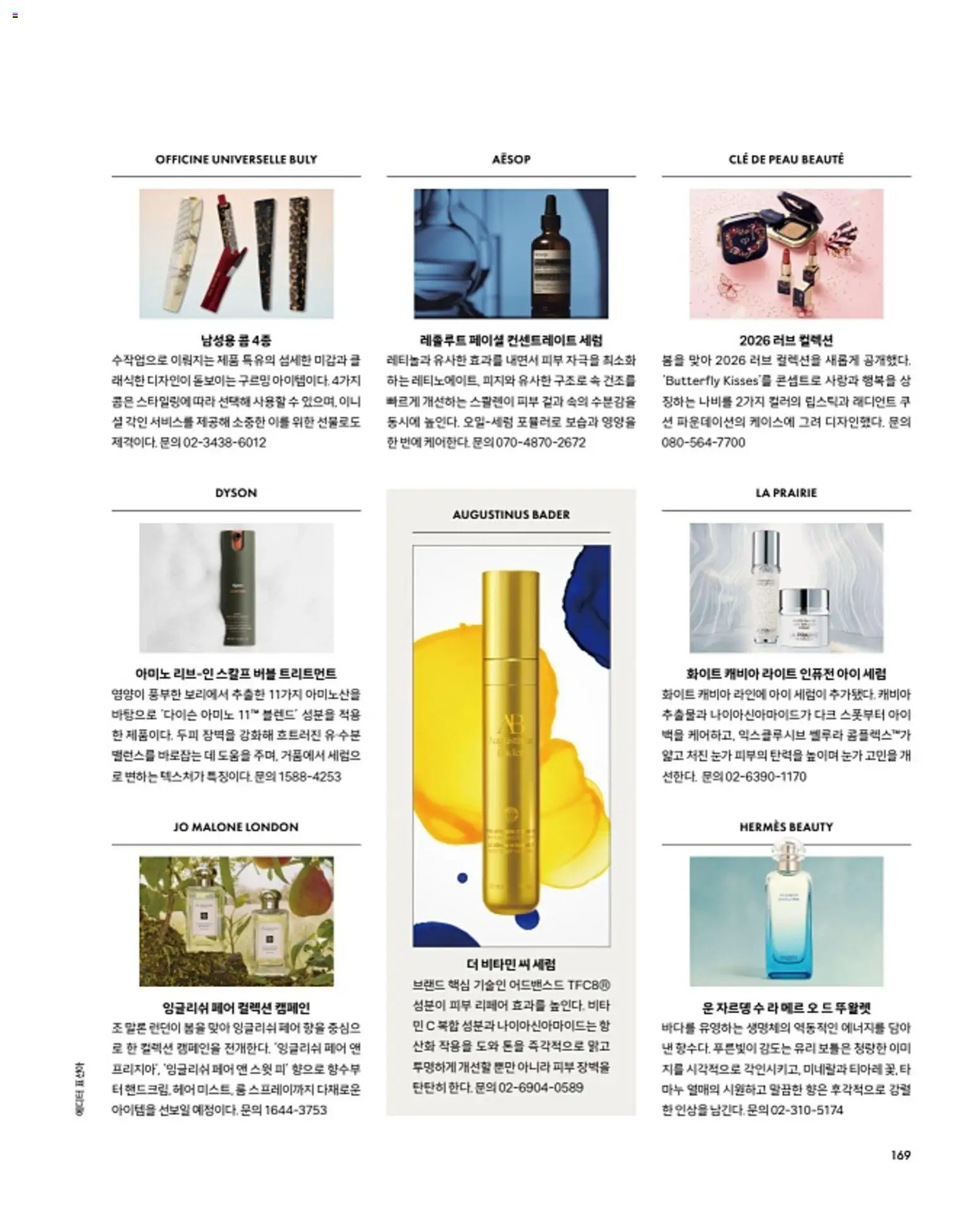  | 페이지: 173