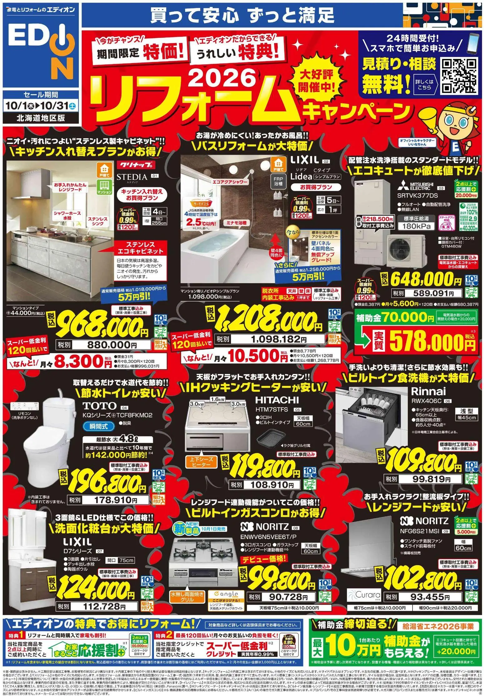 {H1} | ページ: 1 | 製品: レンジフード