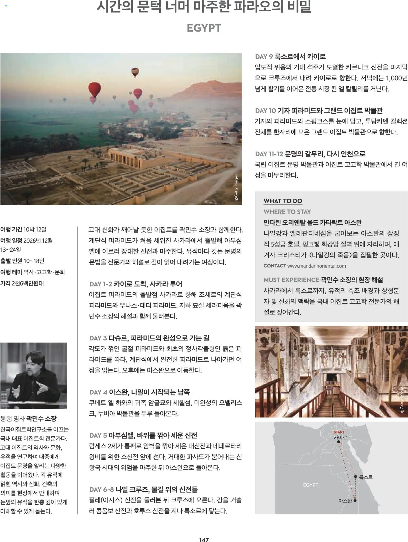 {H1}-2026/10/08부터 유효 | 페이지: 125