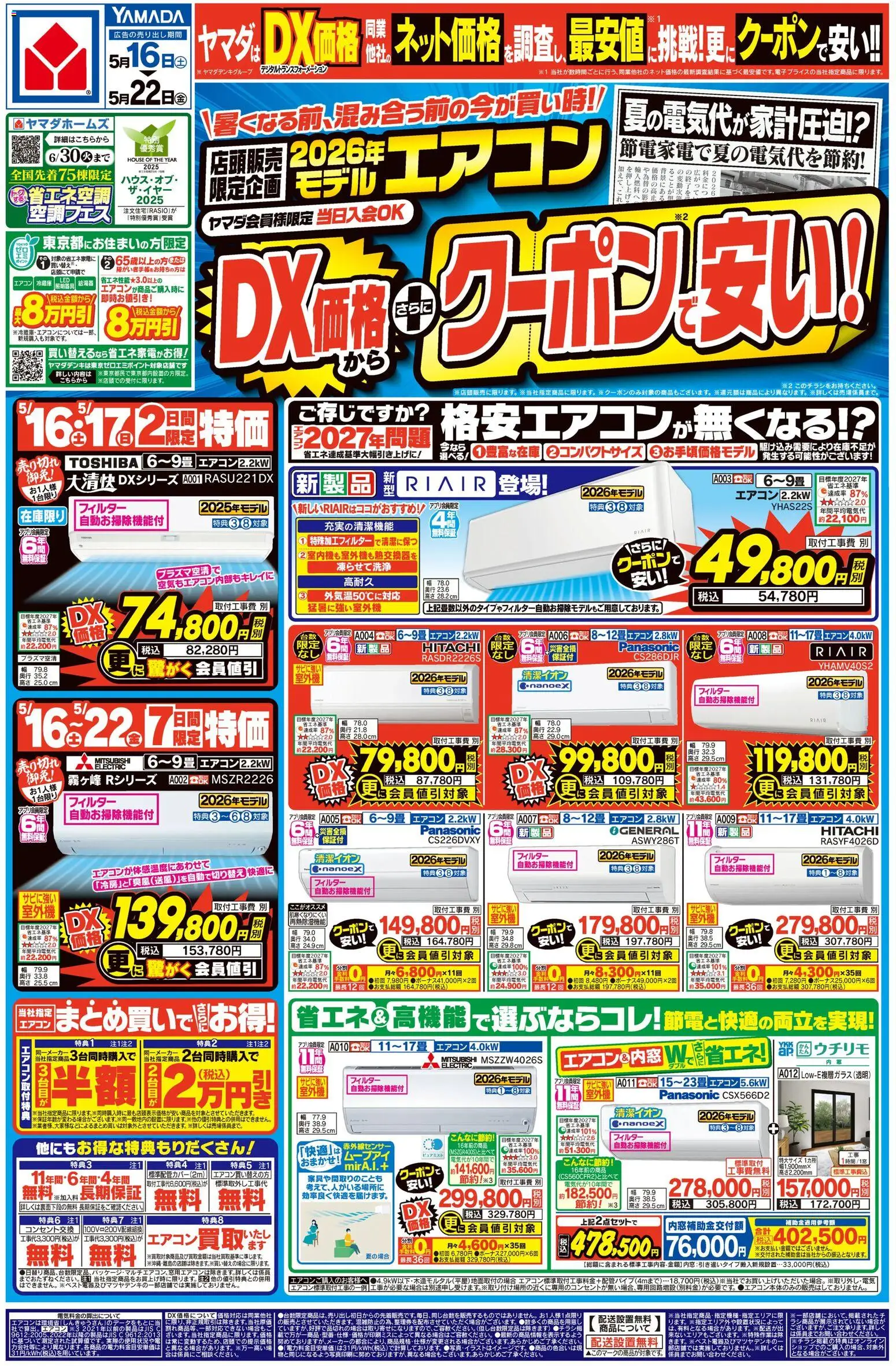 {H1} | ページ: 1 | 製品: 照明器具, 冷蔵庫, エアコン