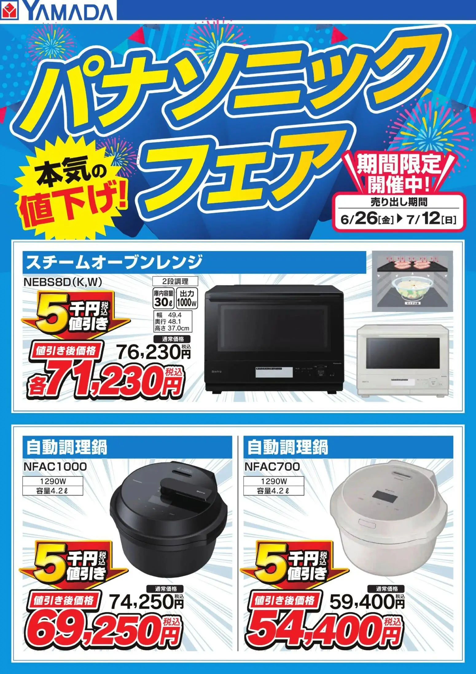 {H1} | ページ: 2 | 製品: スチームオーブンレンジ