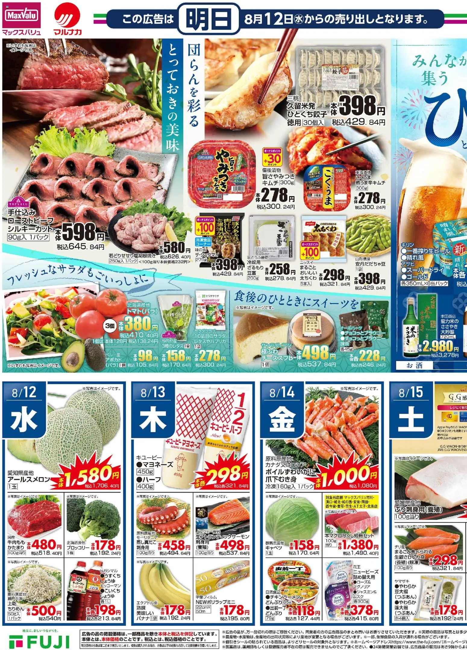 {H1} | ページ: 3 | 製品: どんぶり, アボカド, マヨネーズ, ブロッコリー