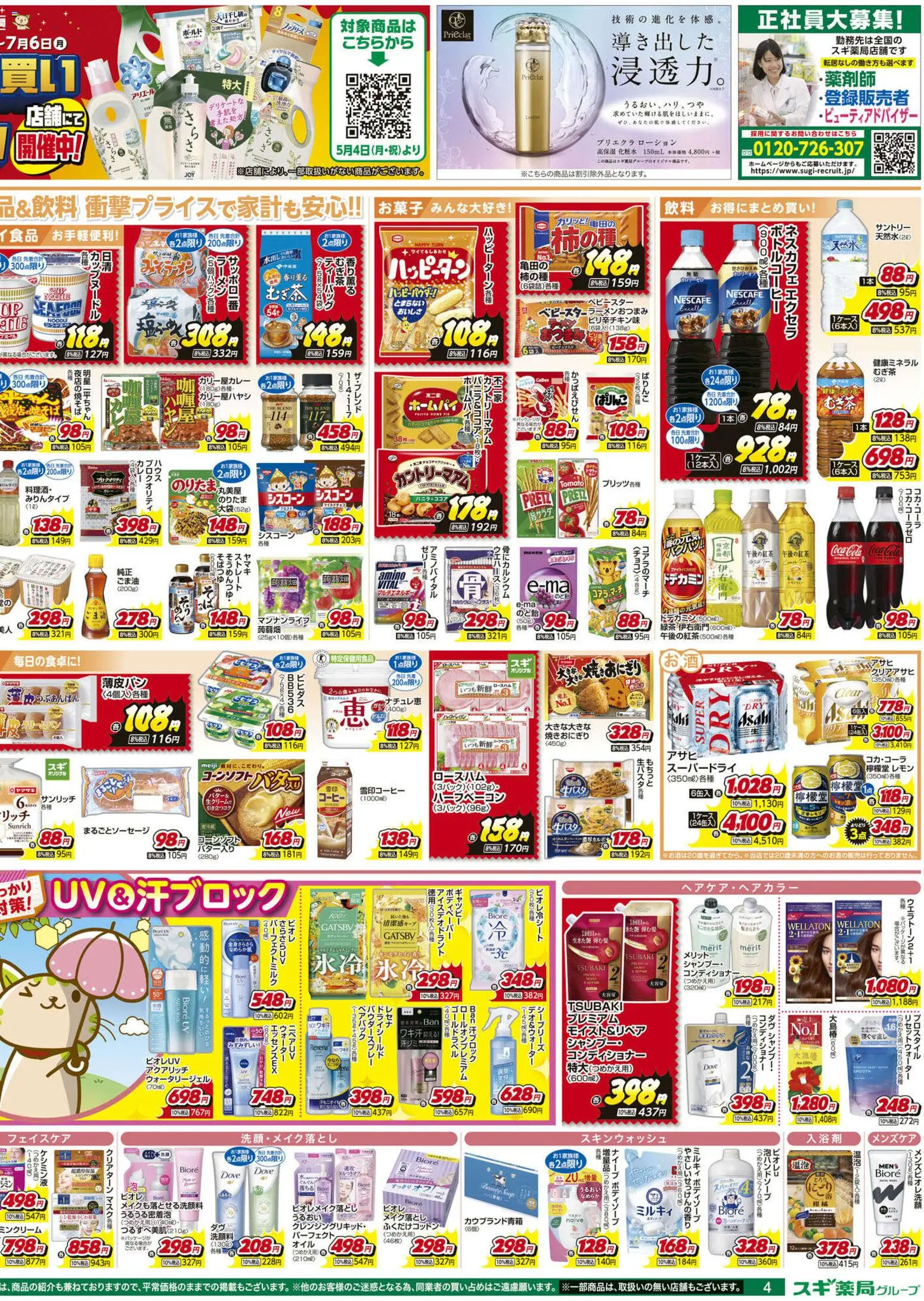 {H1} | ページ: 4 | 製品: コンディショナー, メイク落とし, コーヒー, レモン