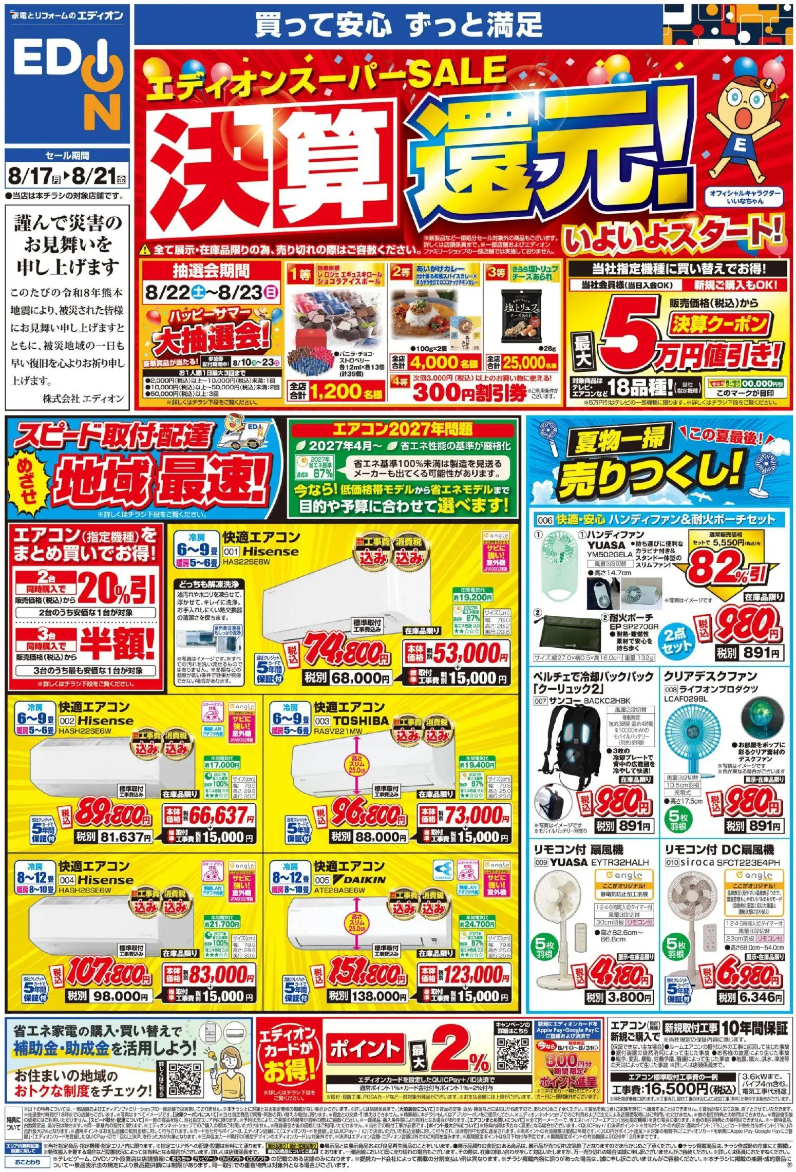 {H1} | ページ: 1 | 製品: モバイルバッテリー
