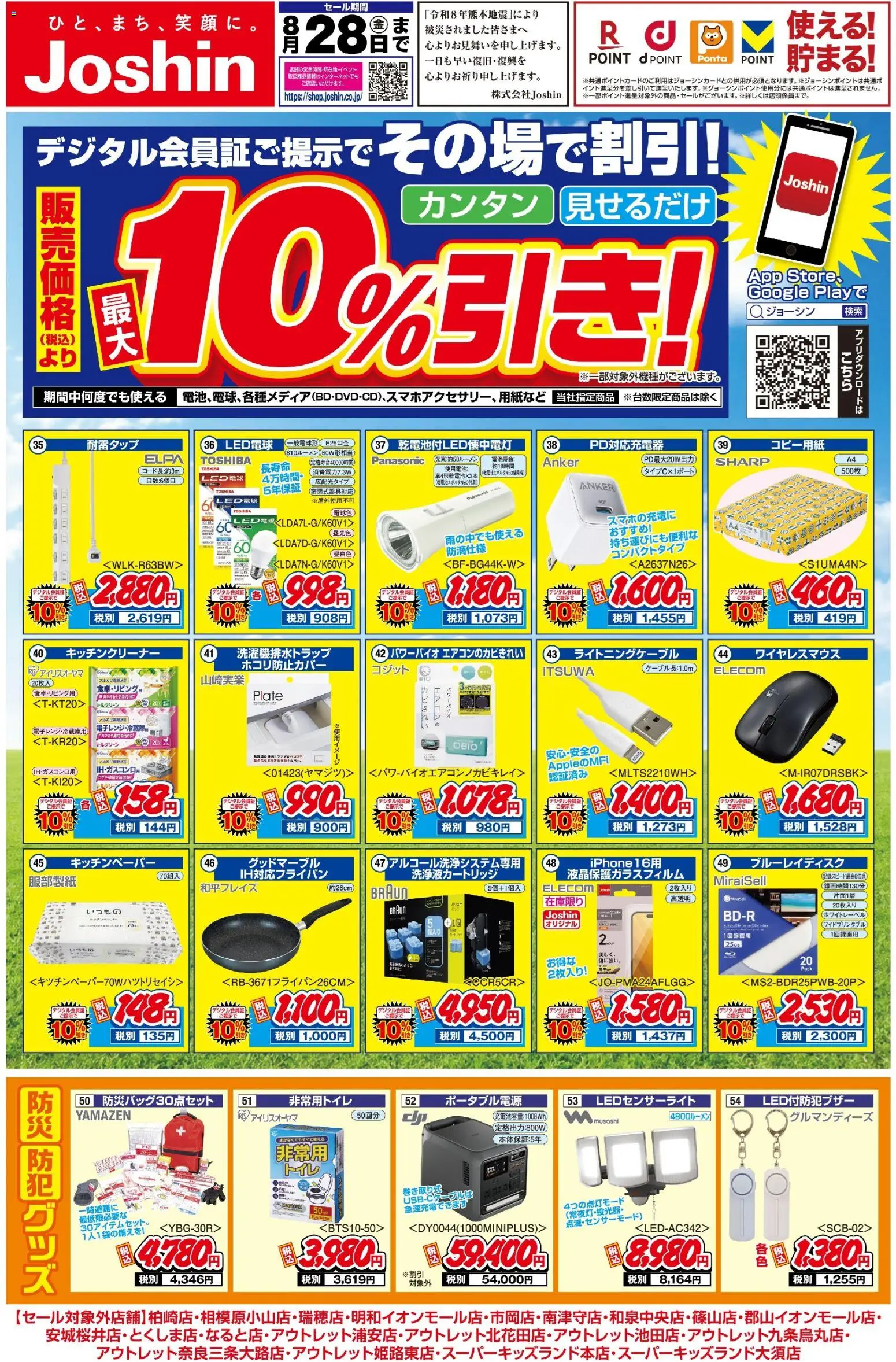 {H1} | ページ: 1 | 製品: LED電球