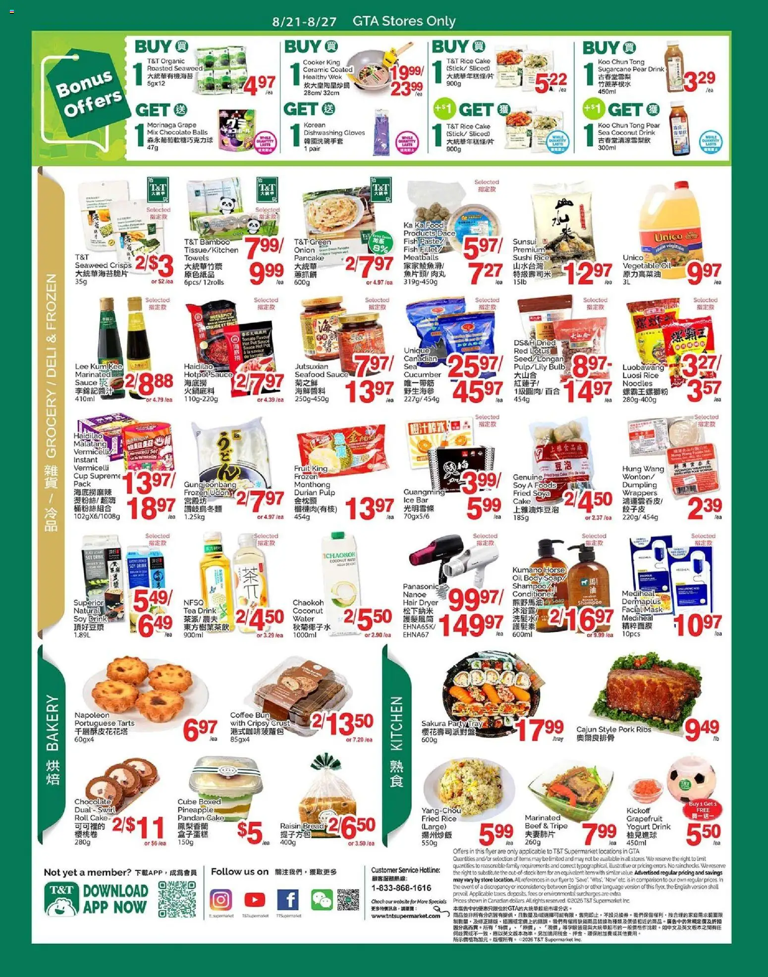 T&T Supermarket flyer valid from Aug 21, 2026 | Page: 3