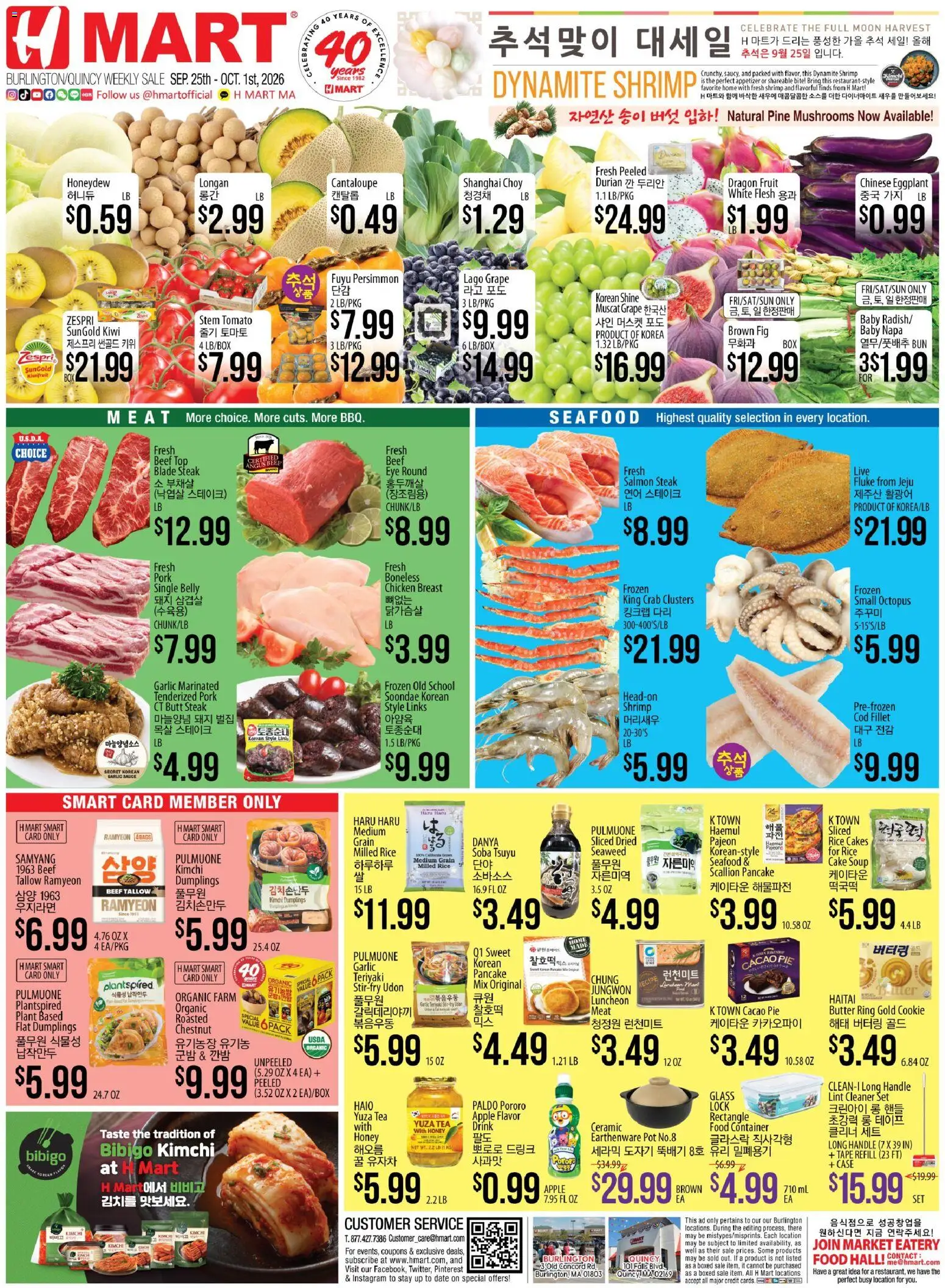 Hmart Weekly Ad - ENGLISH/KOREAN - MA - valid from 09/25/2026 | Page: 1 | Products: Butter, Garlic, Tomato, Dumplings