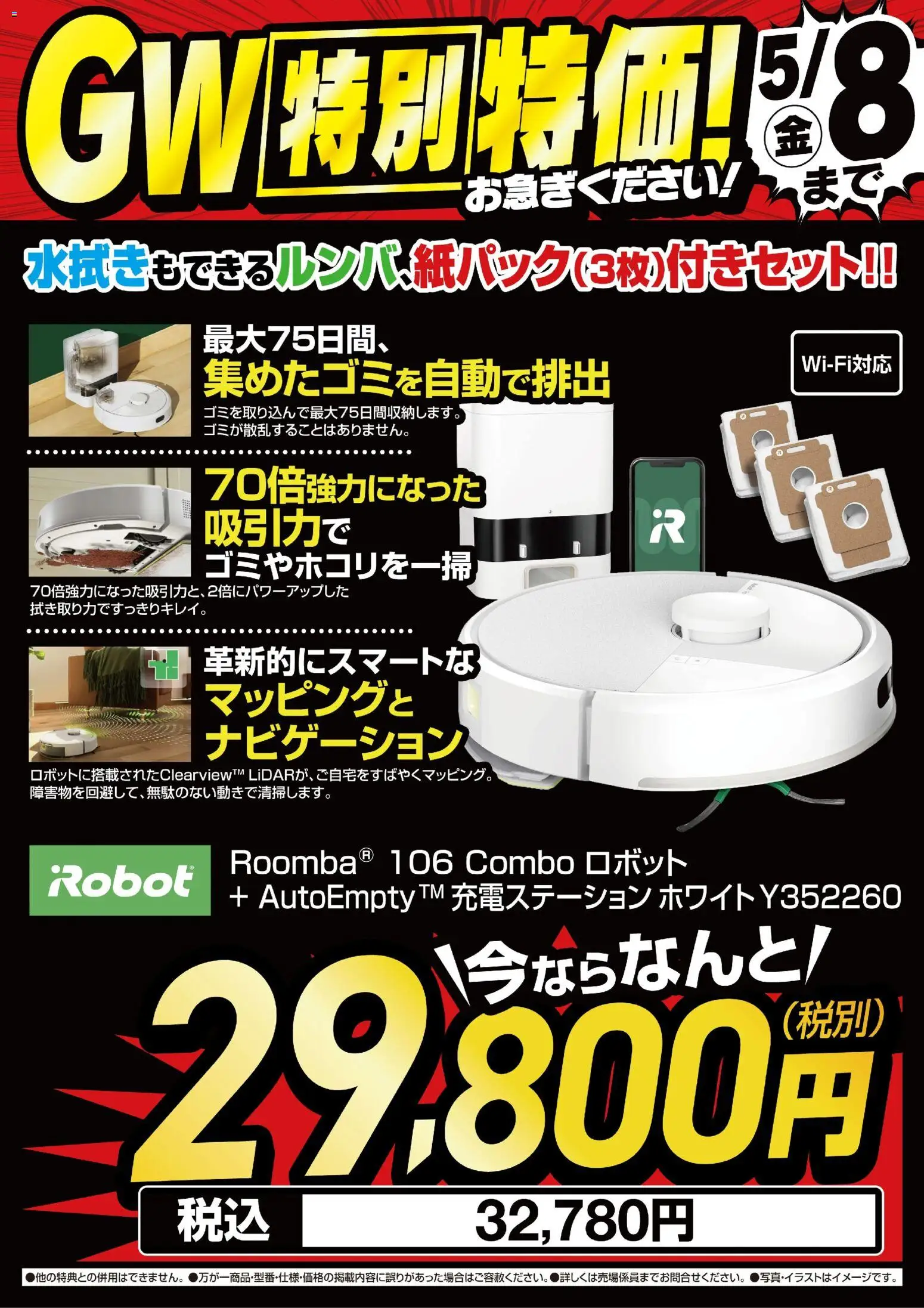 {H1} | ページ: 2 | 製品: ロボット
