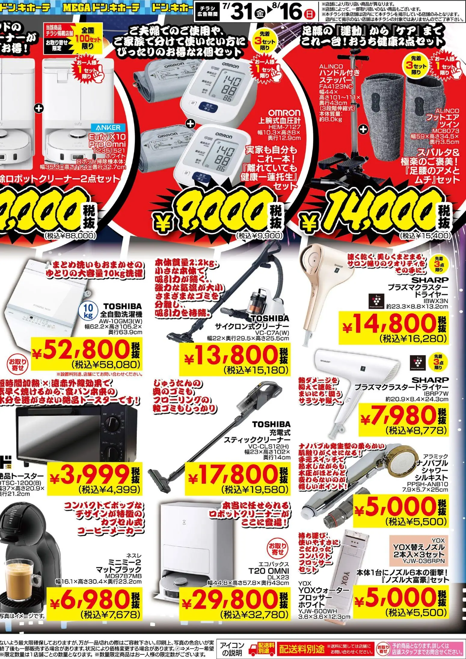 {H1} | ページ: 4 | 製品: シャワー, 全自動洗濯機, ドライヤー, スティッククリーナー