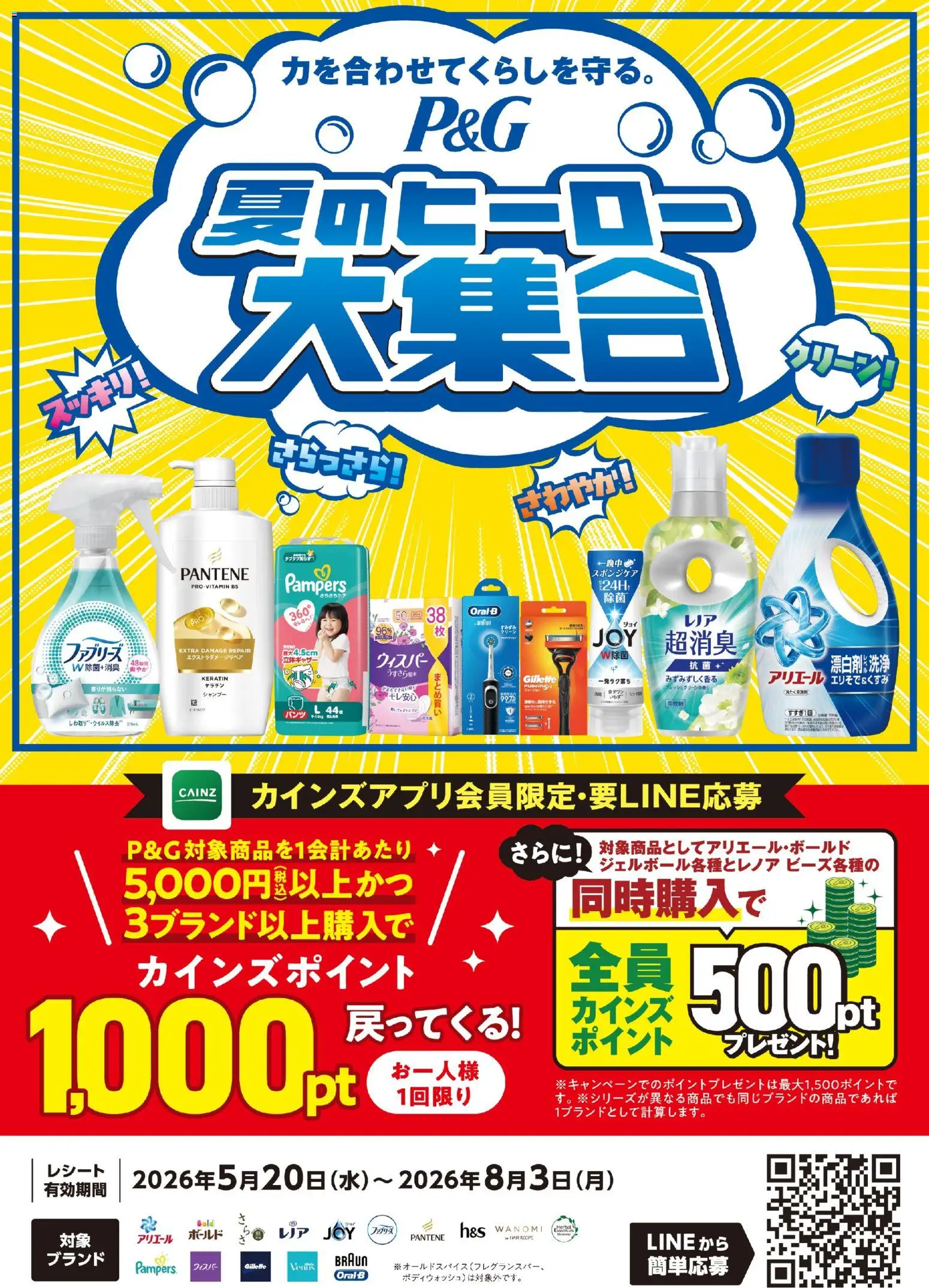 {H1} | ページ: 1 | 製品: シャンプー