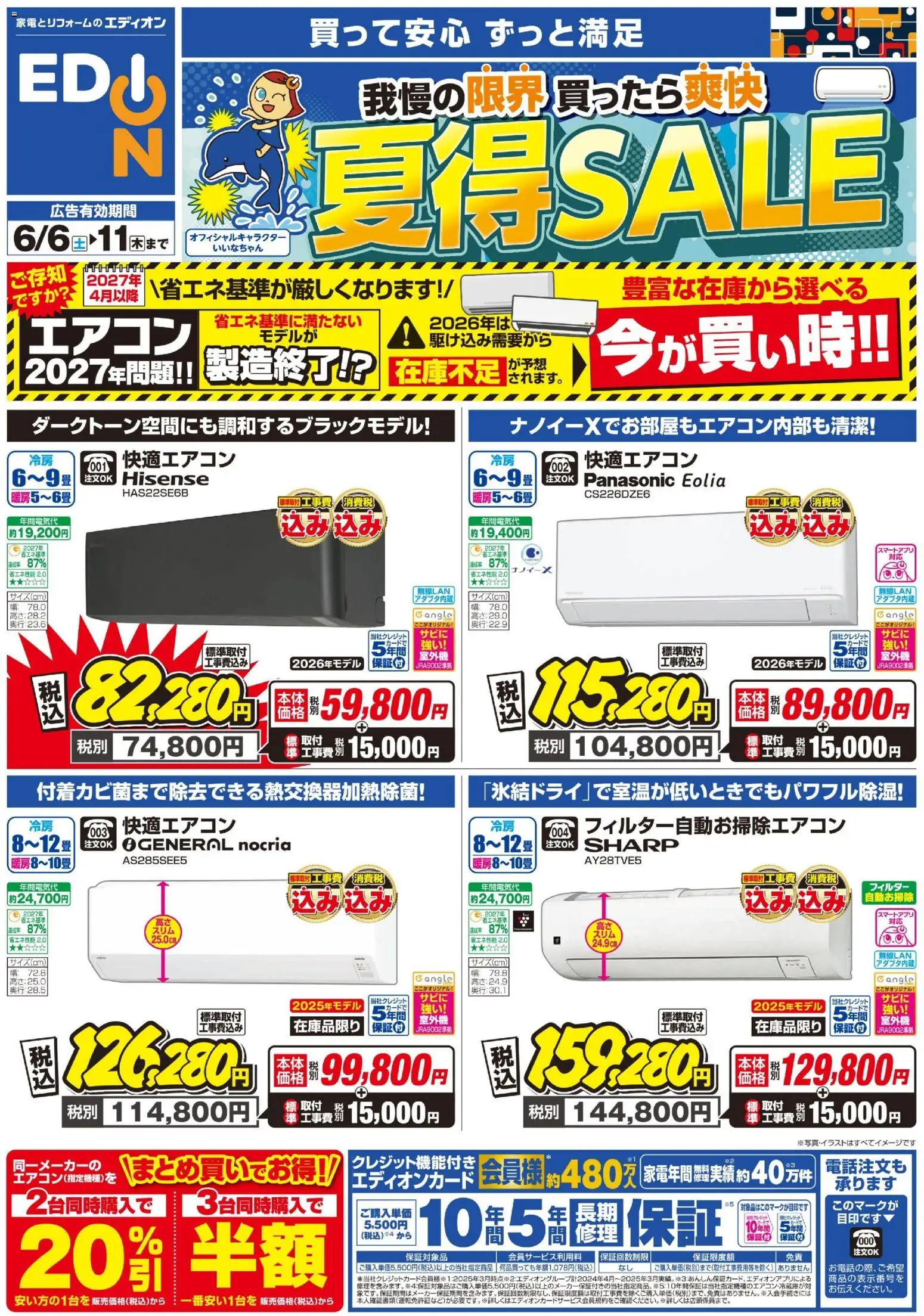 {H1} | ページ: 1 | 製品: エアコン