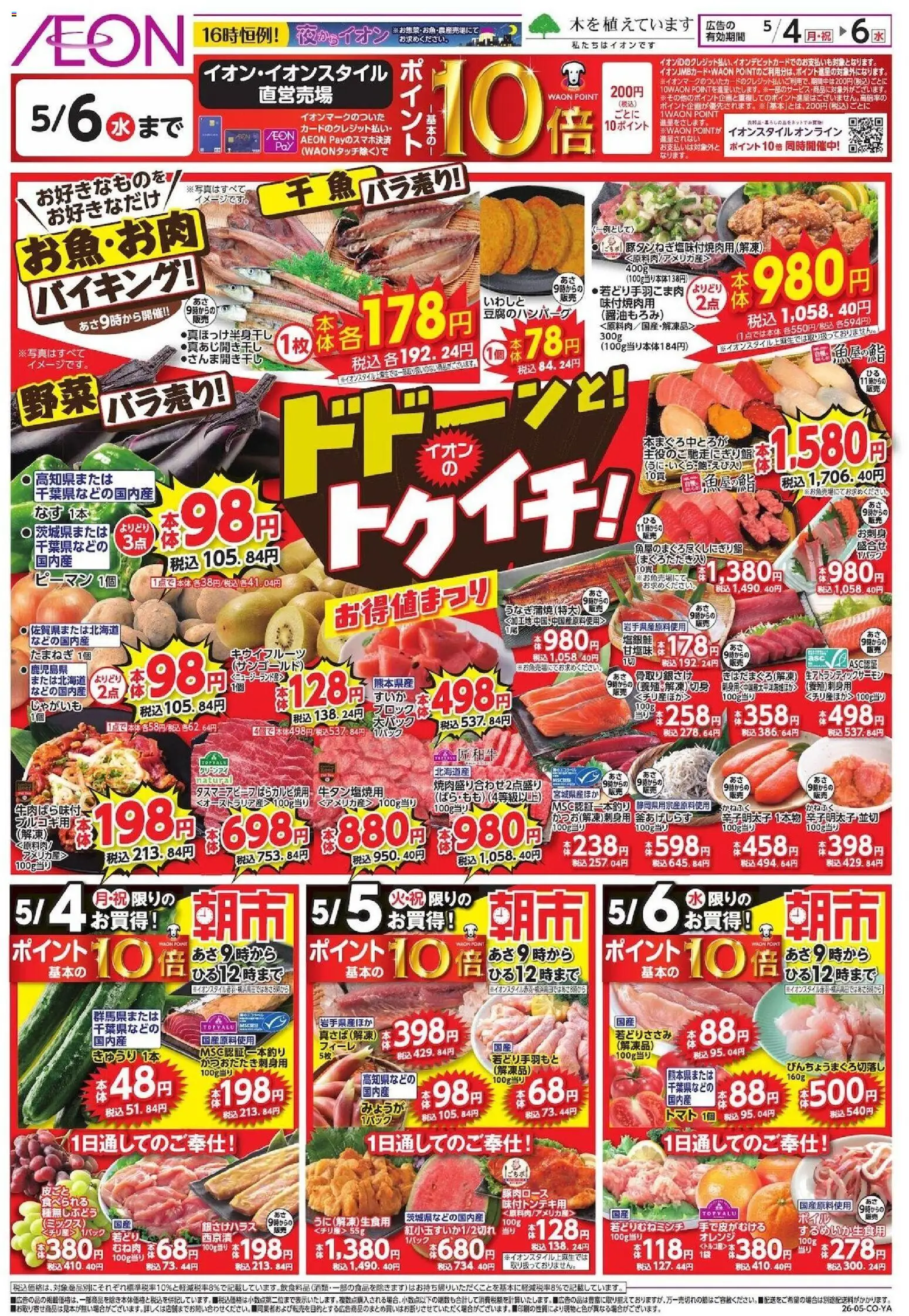 {H1} | ページ: 1 | 製品: トマト, じゃがいも, 水, ピーマン