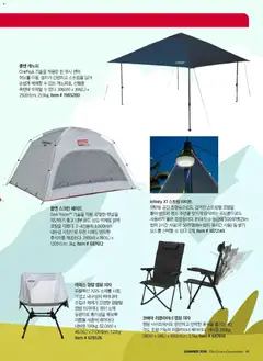  | 페이지: 33 | 상품: 의자