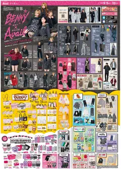 2026/09/05から有効なオファーを含む アベイル - リーフレット