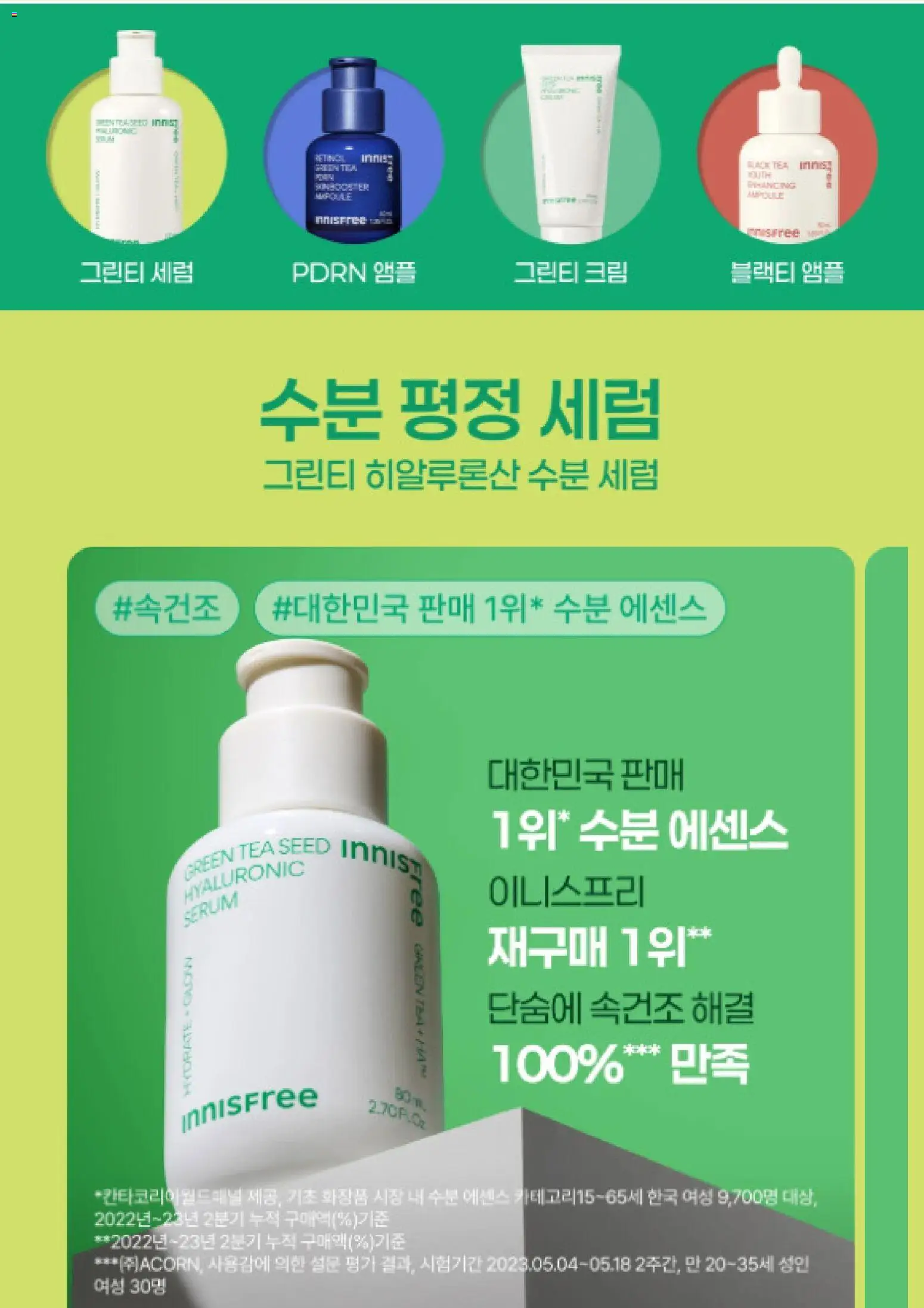 {H1}-2026/10/14부터 유효 | 페이지: 4