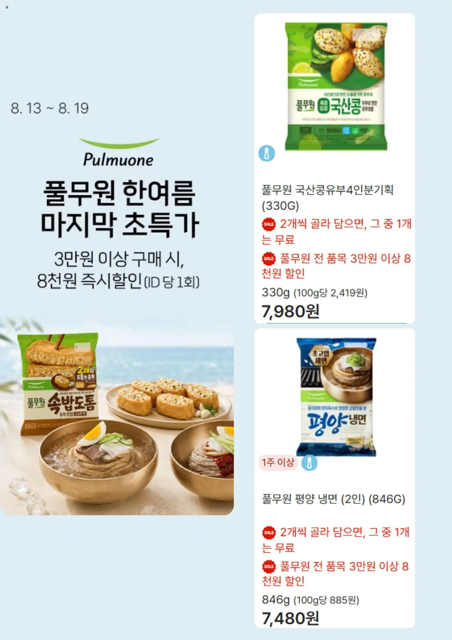 {H1}-2026/08/13부터 유효 | 페이지: 4