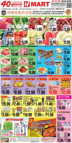 Preview of Hmart weekly ads valid from 07/16/2026