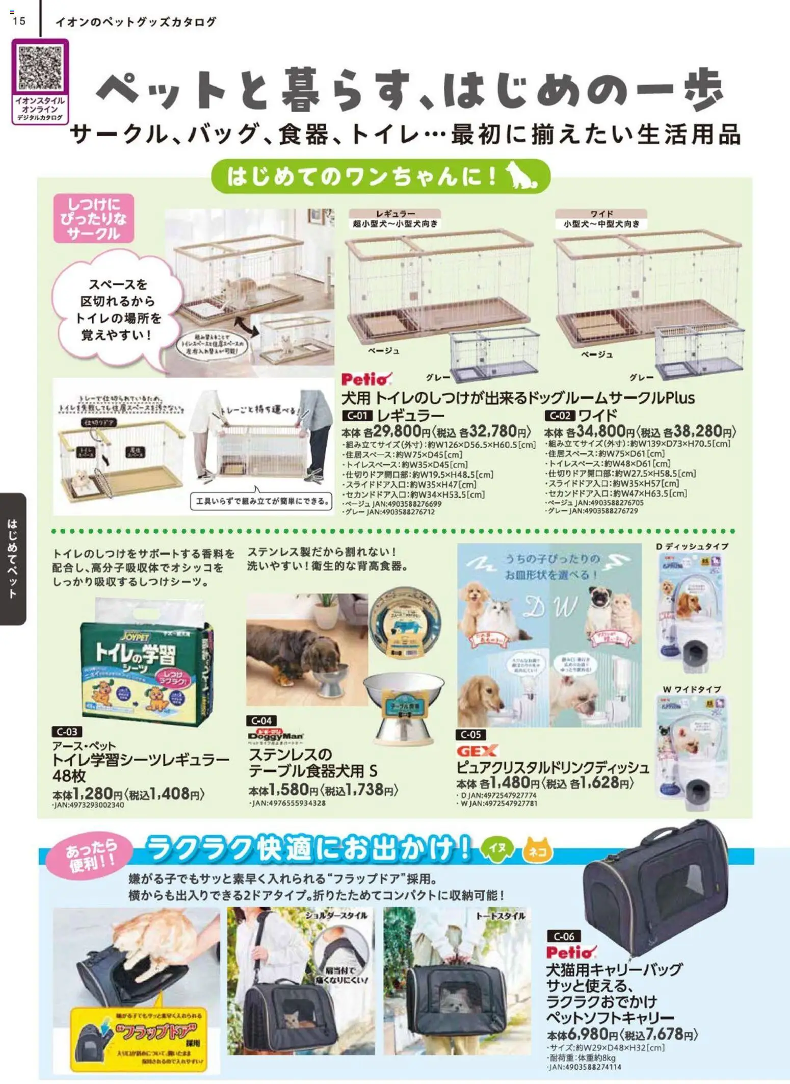 {H1} | ページ: 17 | 製品: サークル