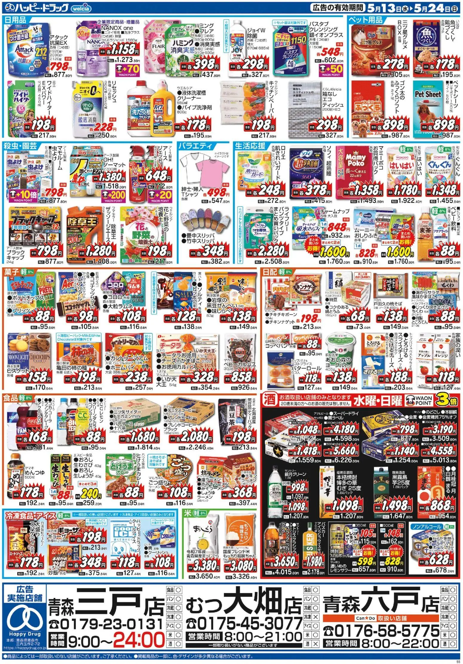 {H1} | ページ: 2 | 製品: ラーメン, オレンジ, おしりふき, キャップ
