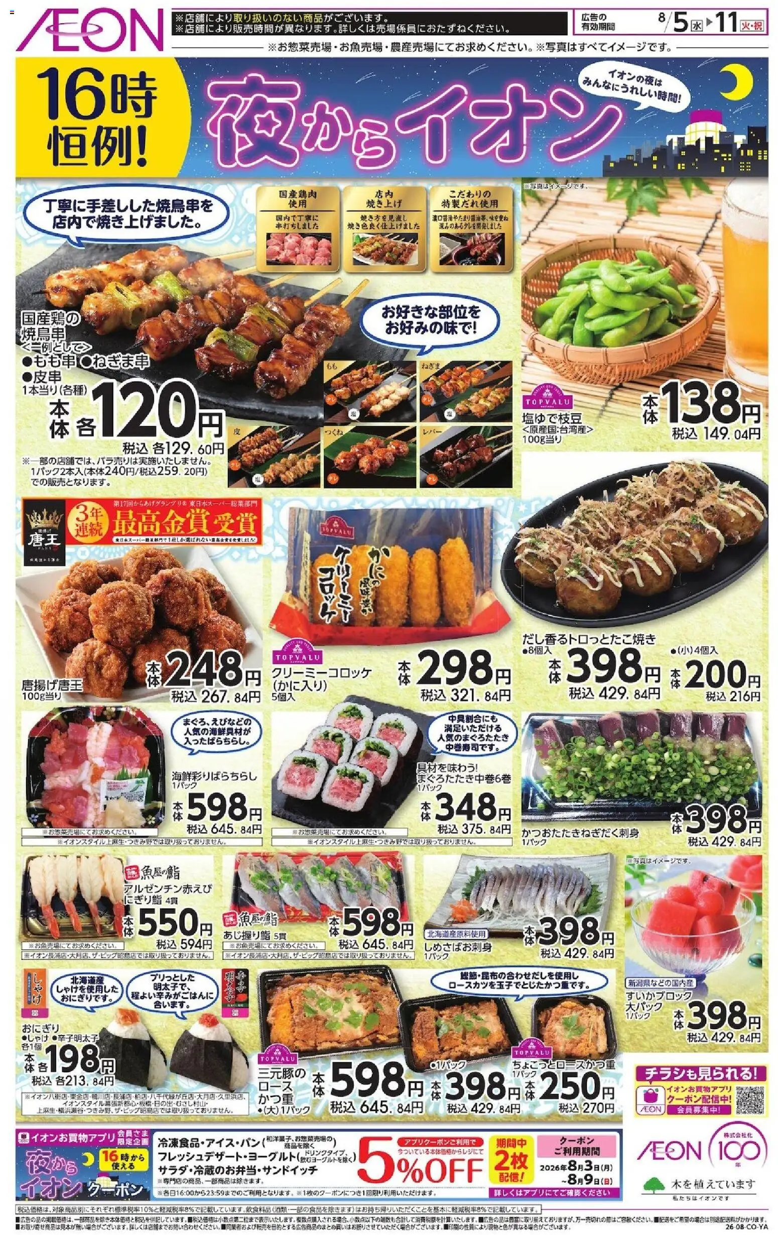 {H1} | ページ: 1 | 製品: おにぎり