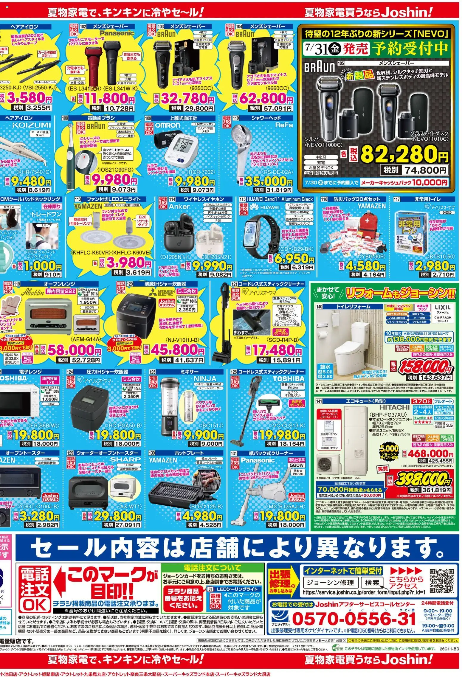 {H1} | ページ: 2 | 製品: ミキサー, 電動歯ブラシ, スマートウォッチ, 電子レンジ
