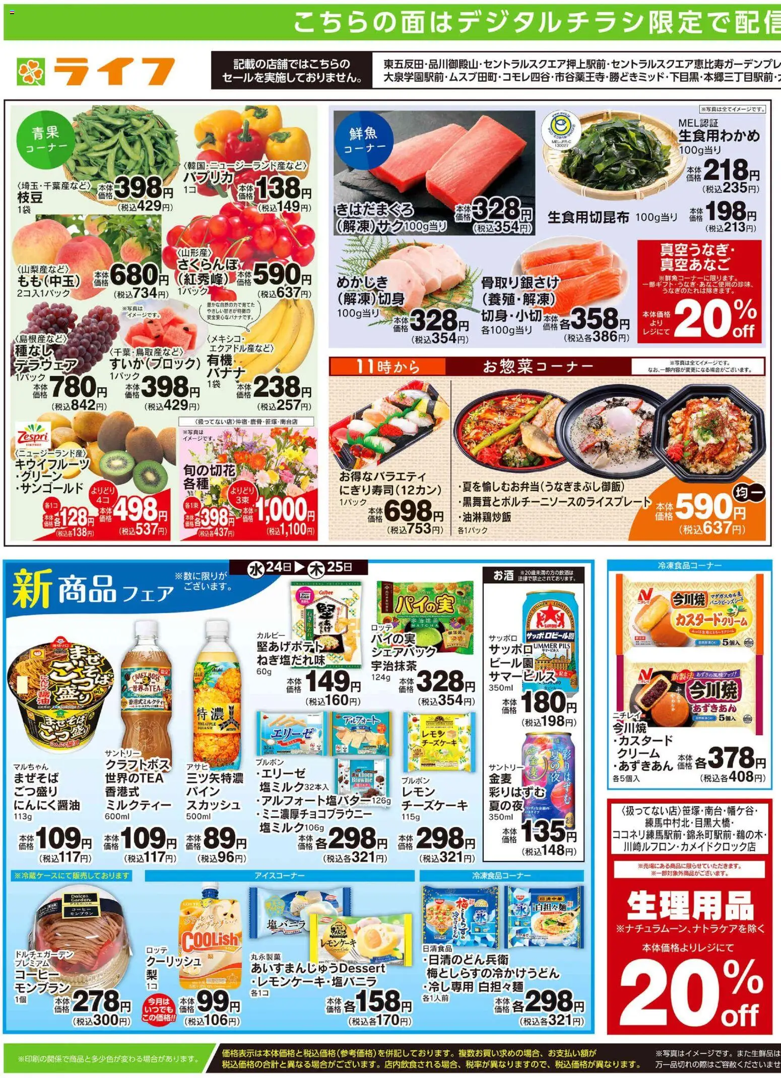 {H1} | ページ: 3 | 製品: クリーム, 水, チーズケーキ, キウイフルーツ