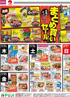2026/09/24から有効なオファーを含む マックスバリュ - 9/24～秋の味覚 | ページ: 3 | 製品: クリーム, するめいか