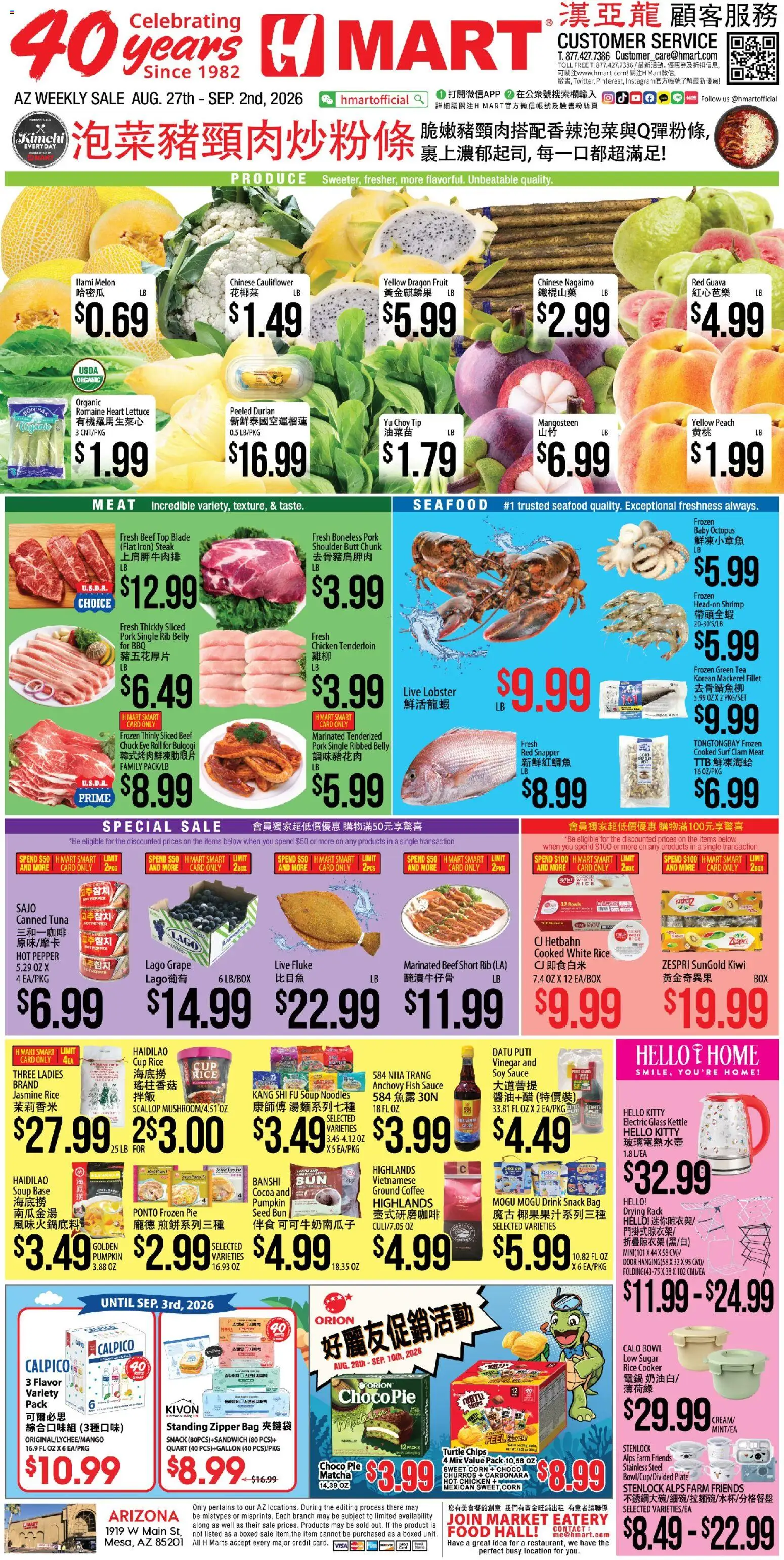 Hmart Weekly Ad - CHINESE - valid from 08/27/2026 | Page: 1 | Products: Romaine, Sauce, Pumpkin, Tuna