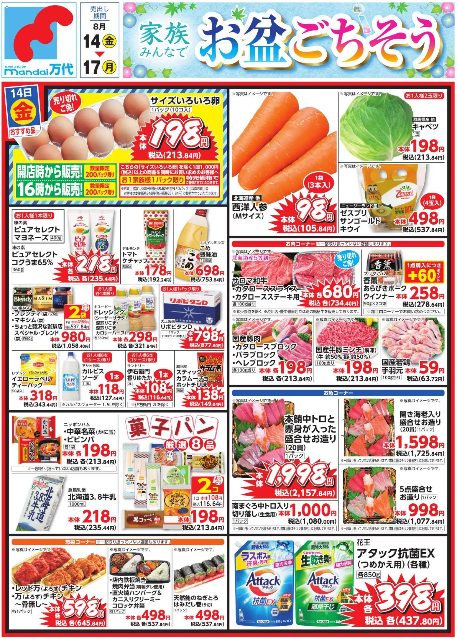 {H1} | ページ: 1 | 製品: ビビンバ, マヨネーズ, キャベツ, ウインナー