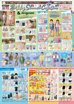 13.05.2026から有効なオファーを含む バースデイ - チラシ