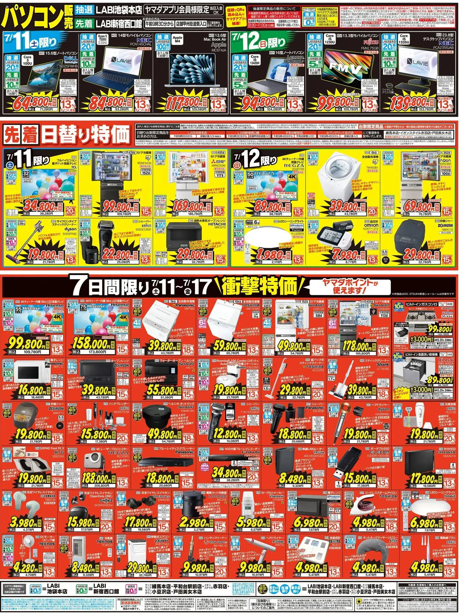 {H1} | ページ: 2 | 製品: 電動歯ブラシ, 電話, 全自動洗濯機, 炊飯ジャー