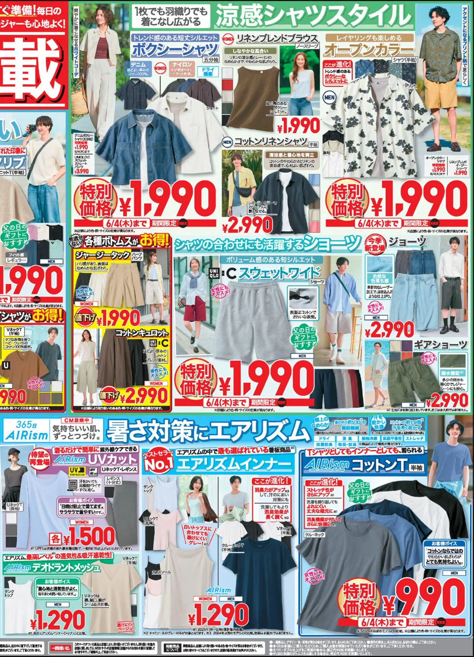 {H1} | ページ: 2 | 製品: ショーツ, スウェット