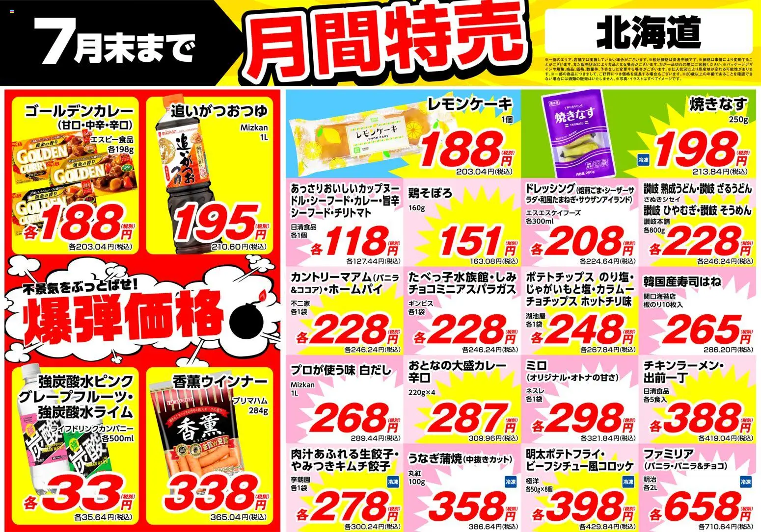 {H1} | ページ: 1 | 製品: ポテトチップス
