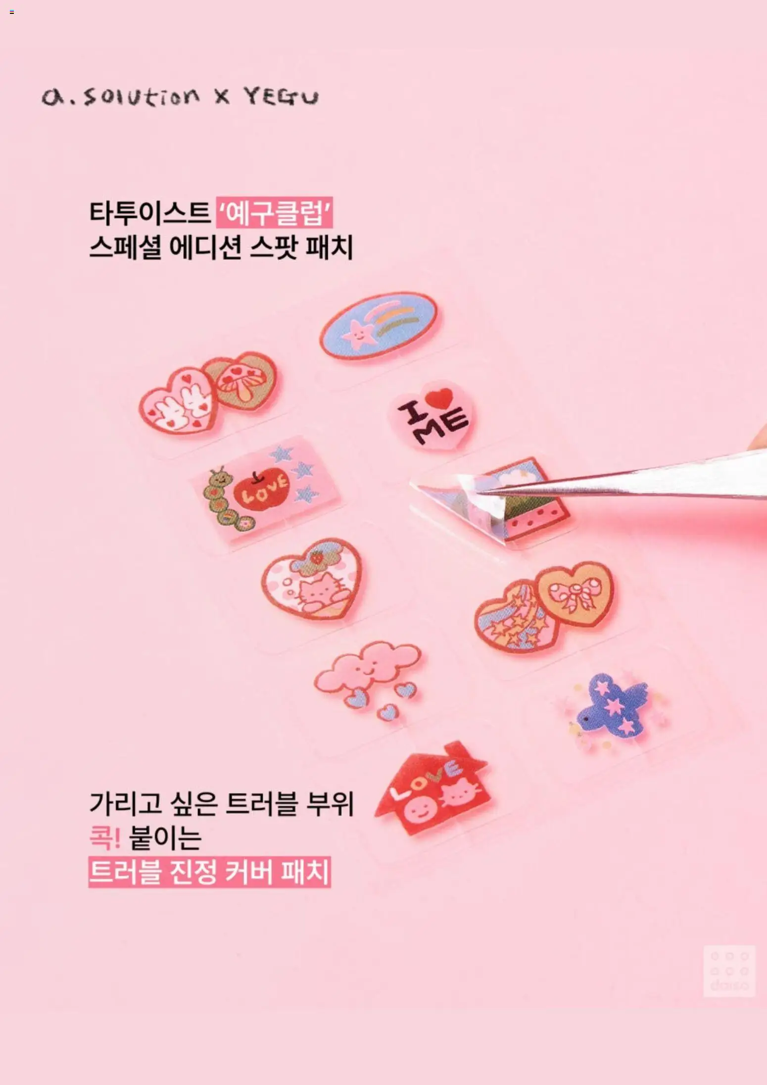 {H1}-2026/08/21부터 유효 | 페이지: 3