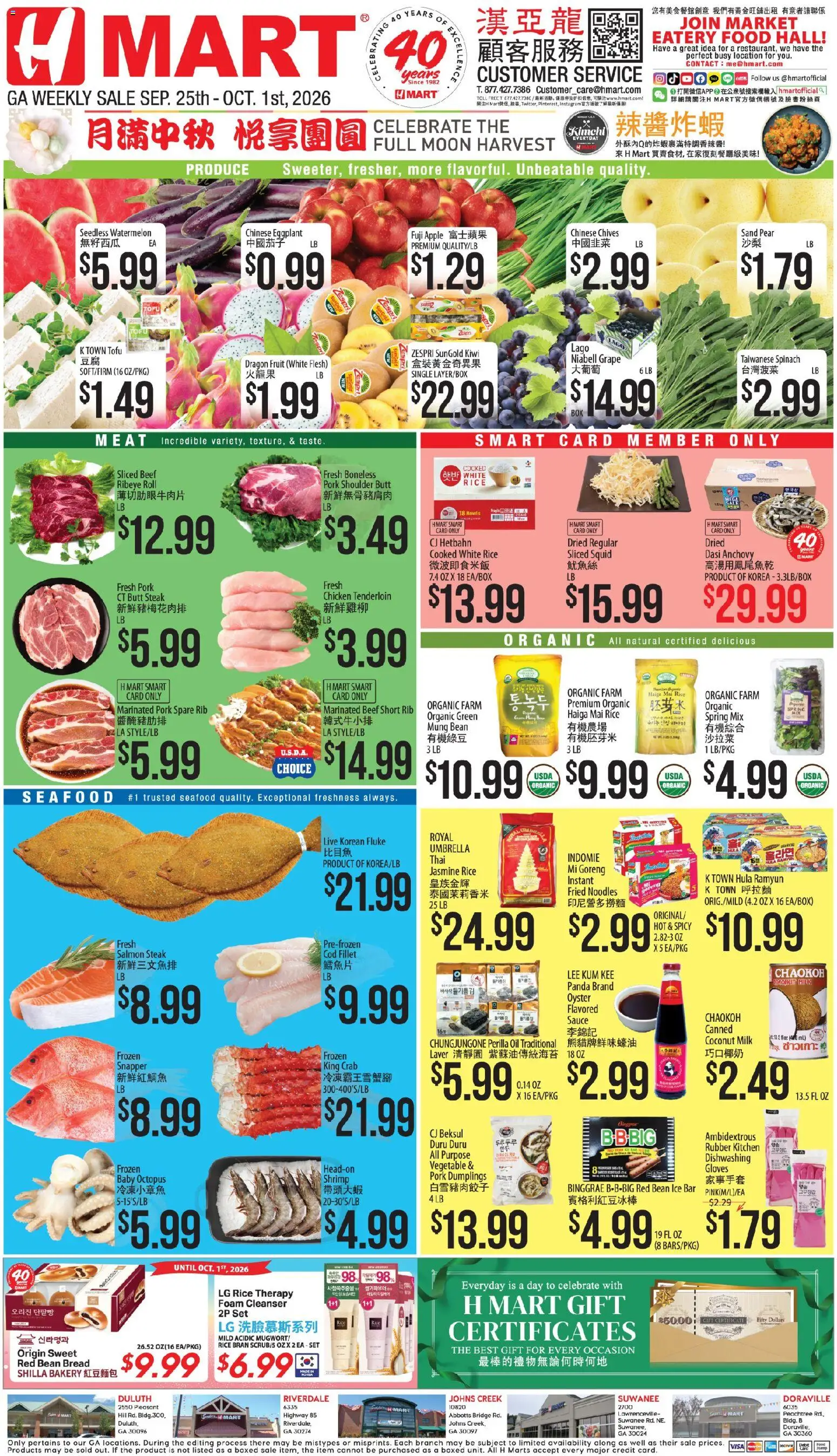 Hmart Weekly Ad - CHINESE - GA - valid from 09/25/2026 | Page: 1 | Products: Noodles, Sauce, Umbrella, Watermelon
