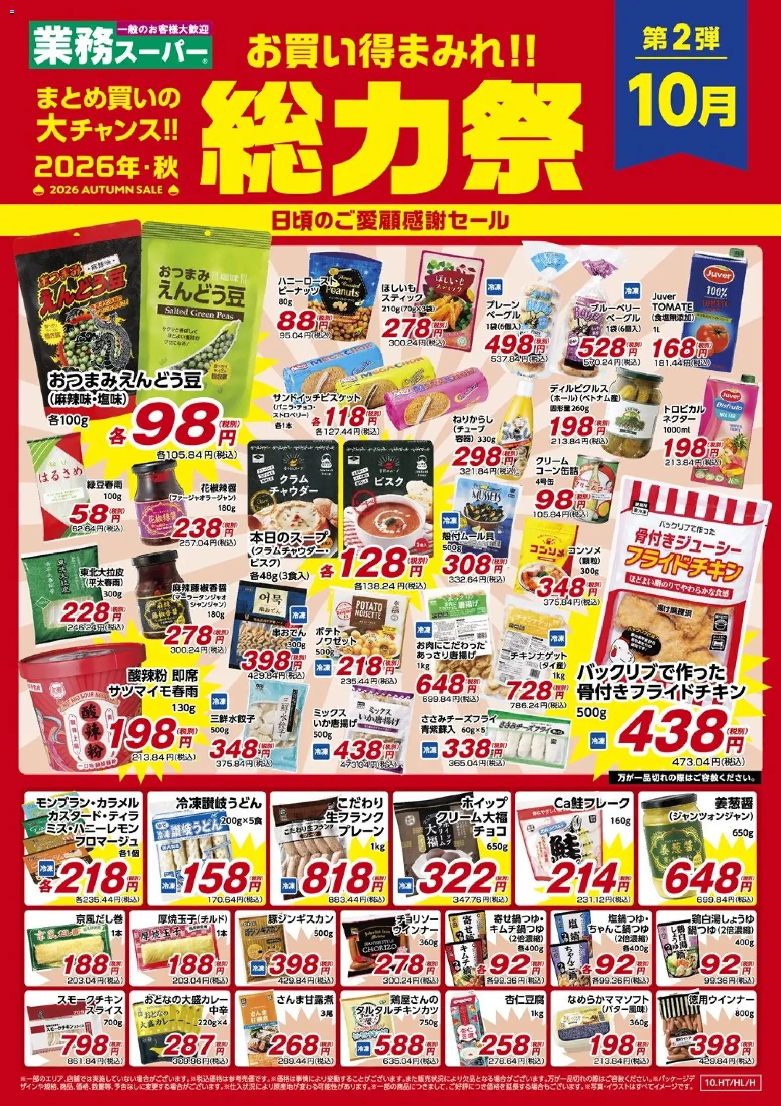{H1} | ページ: 1 | 製品: クリーム, ブルーベリー, ウインナー