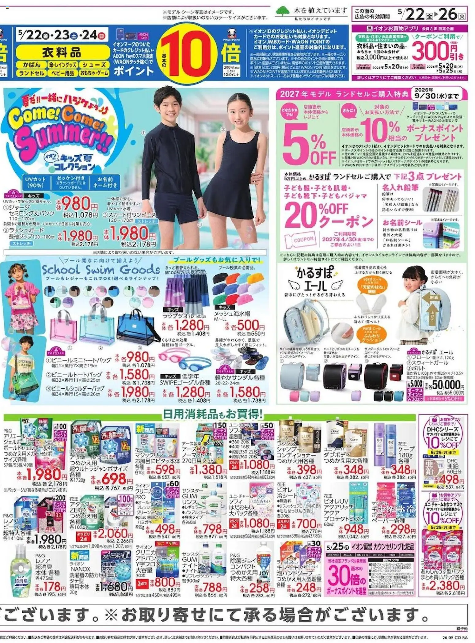 {H1} | ページ: 2 | 製品: コンディショナー, おもちゃ, クッション
