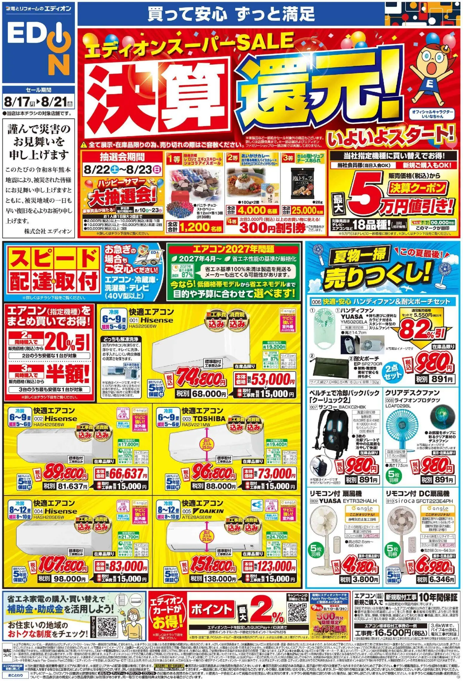 {H1} | ページ: 1 | 製品: モバイルバッテリー