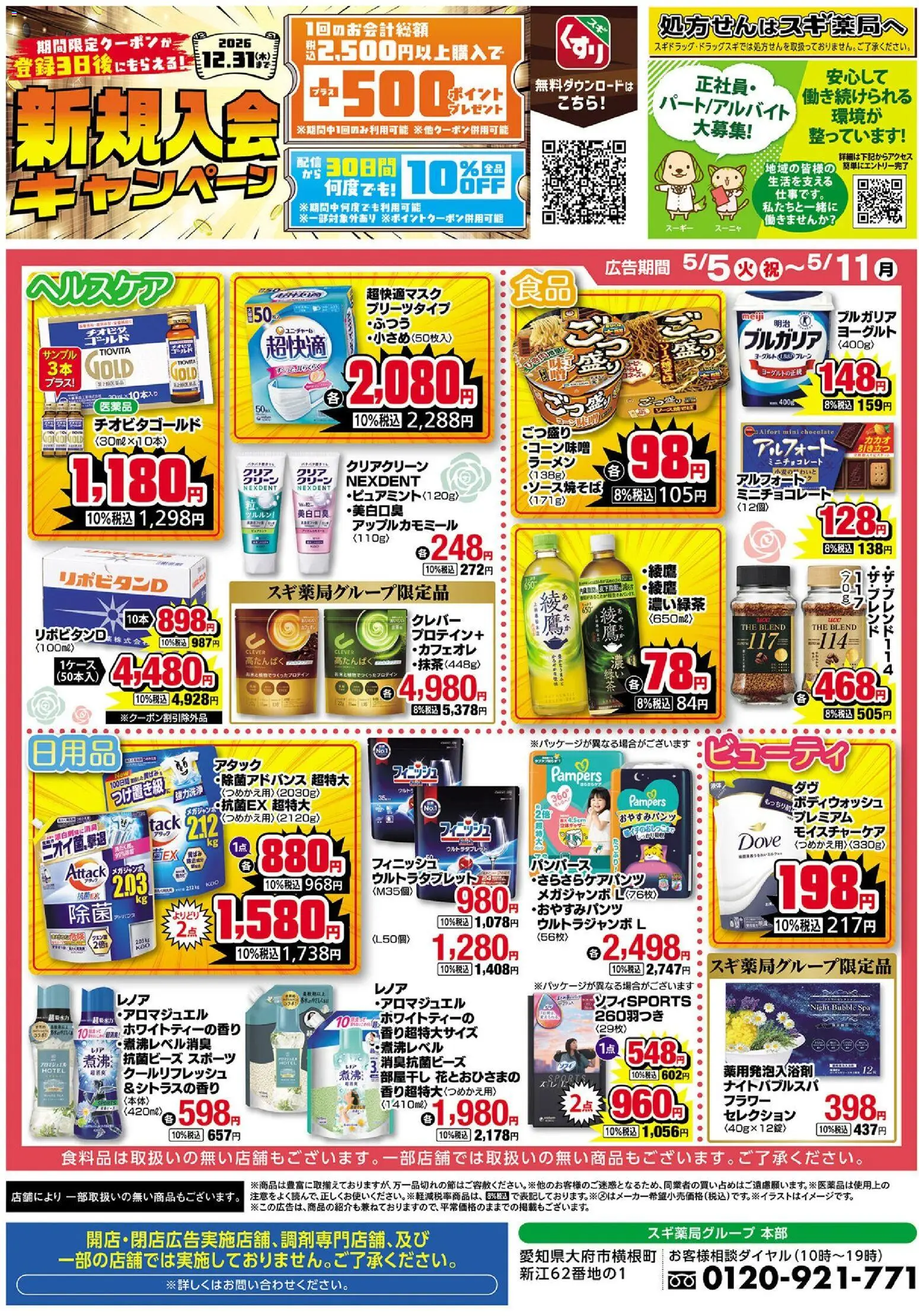 {H1} | ページ: 2 | 製品: ラーメン, ヨーグルト, プロテイン