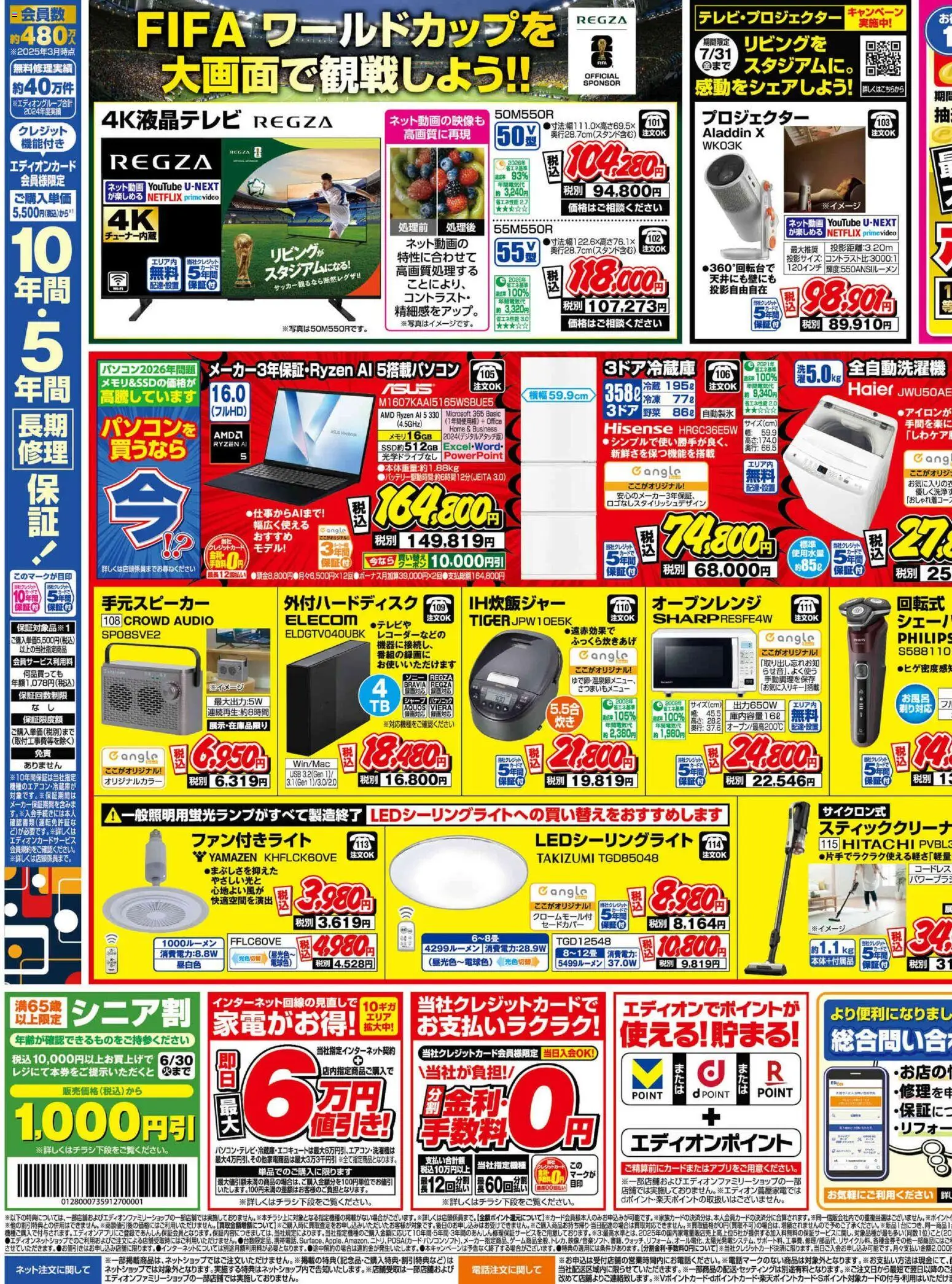 {H1} | ページ: 3 | 製品: USB, 全自動洗濯機, オーブンレンジ