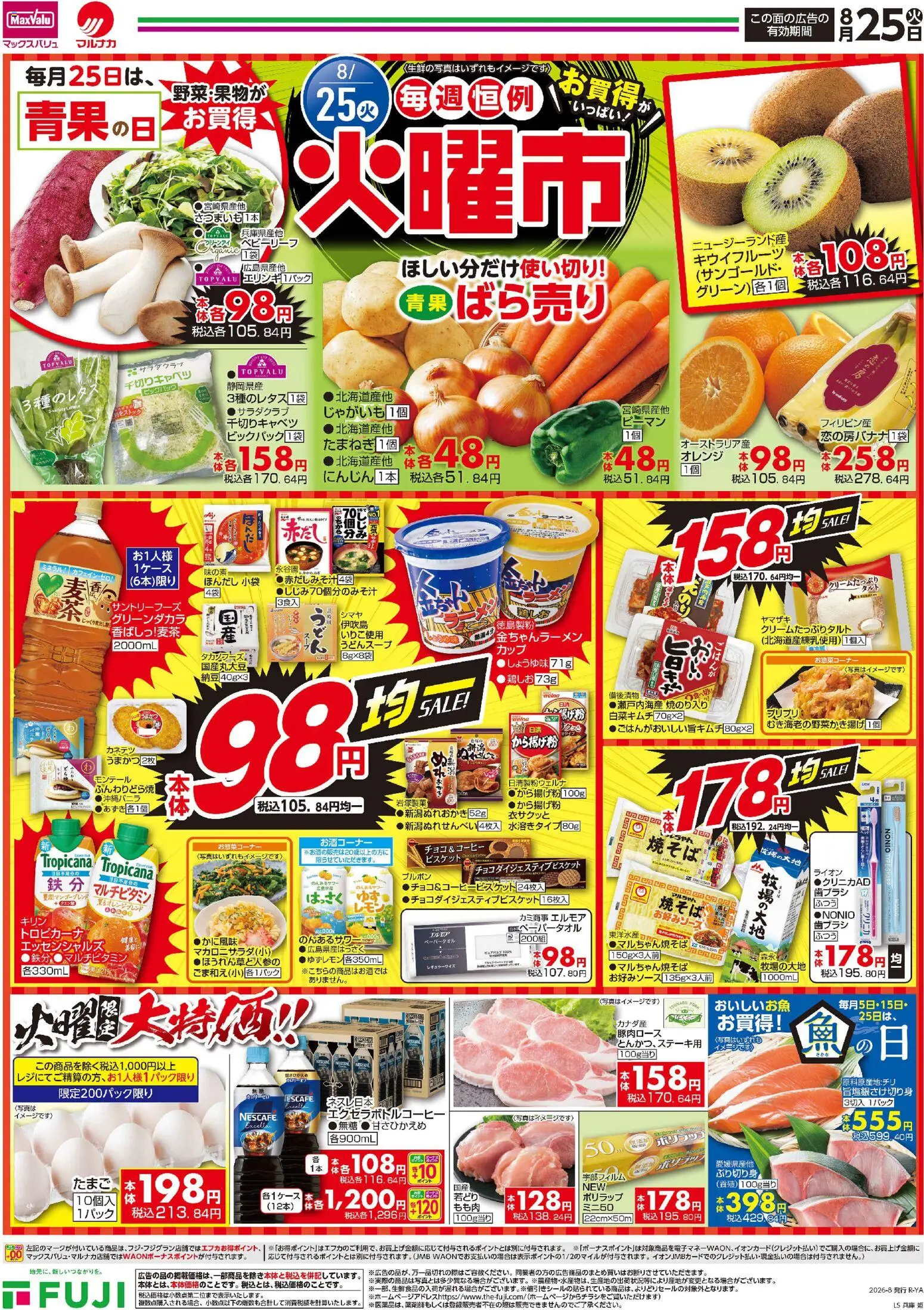 {H1} | ページ: 1 | 製品: オレンジ, 歯ブラシ, じゃがいも, ピーマン