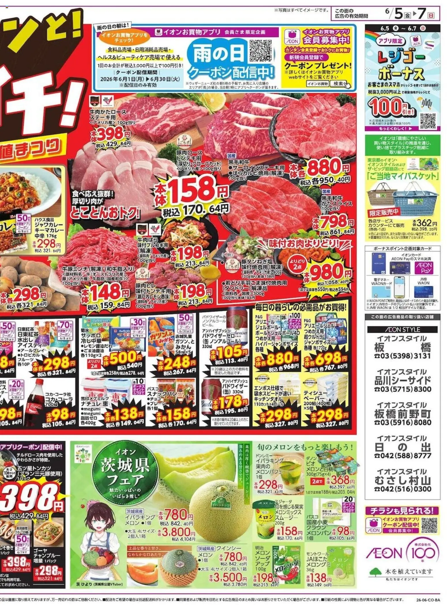 {H1} | ページ: 2 | 製品: みかん, メロン