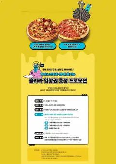  | 페이지: 5 | 상품: 피자